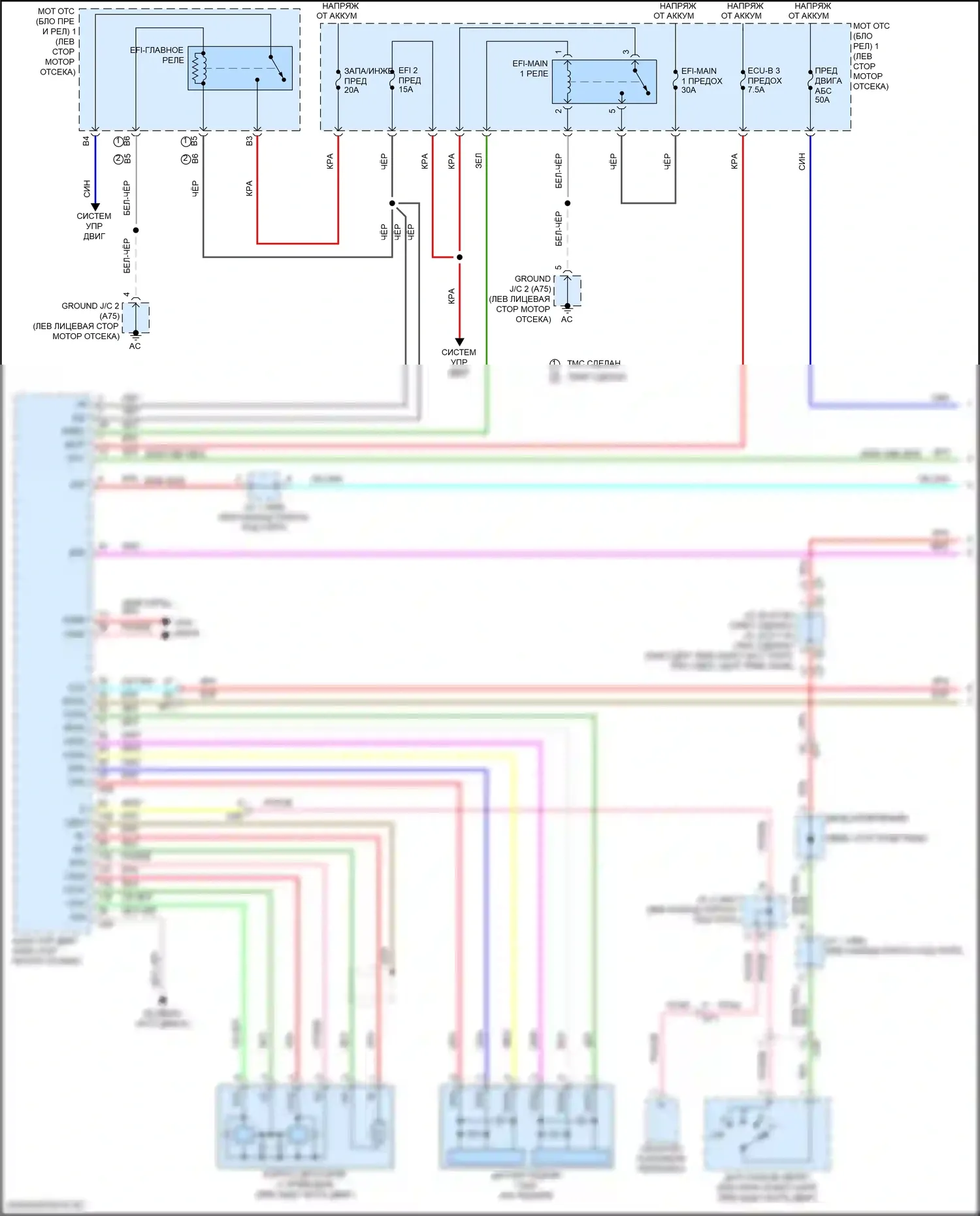 C-HR Toyota I рестайлинг (2019-2023): Электросхема динамического лазерного круиз-контроля (1 из 3) 