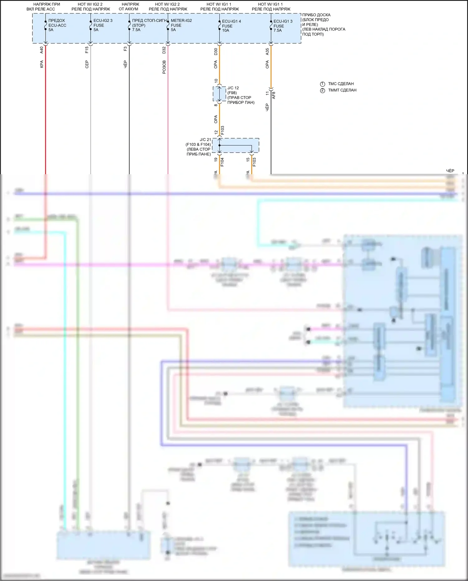 C-HR Toyota I рестайлинг (2019-2023): Электросхема динамического лазерного круиз-контроля (2 из 3) 