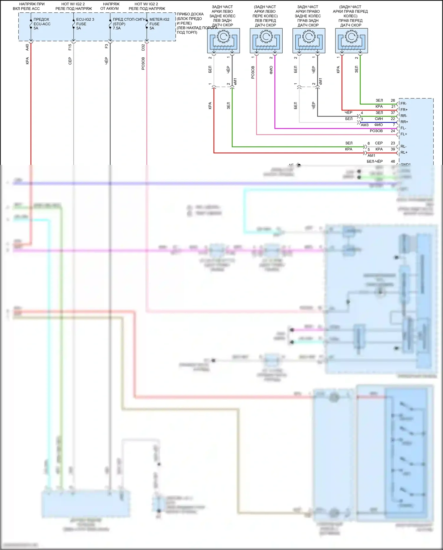 C-HR Toyota I рестайлинг (2019-2023): Электросхема круиз-контроля (2 из 2) 