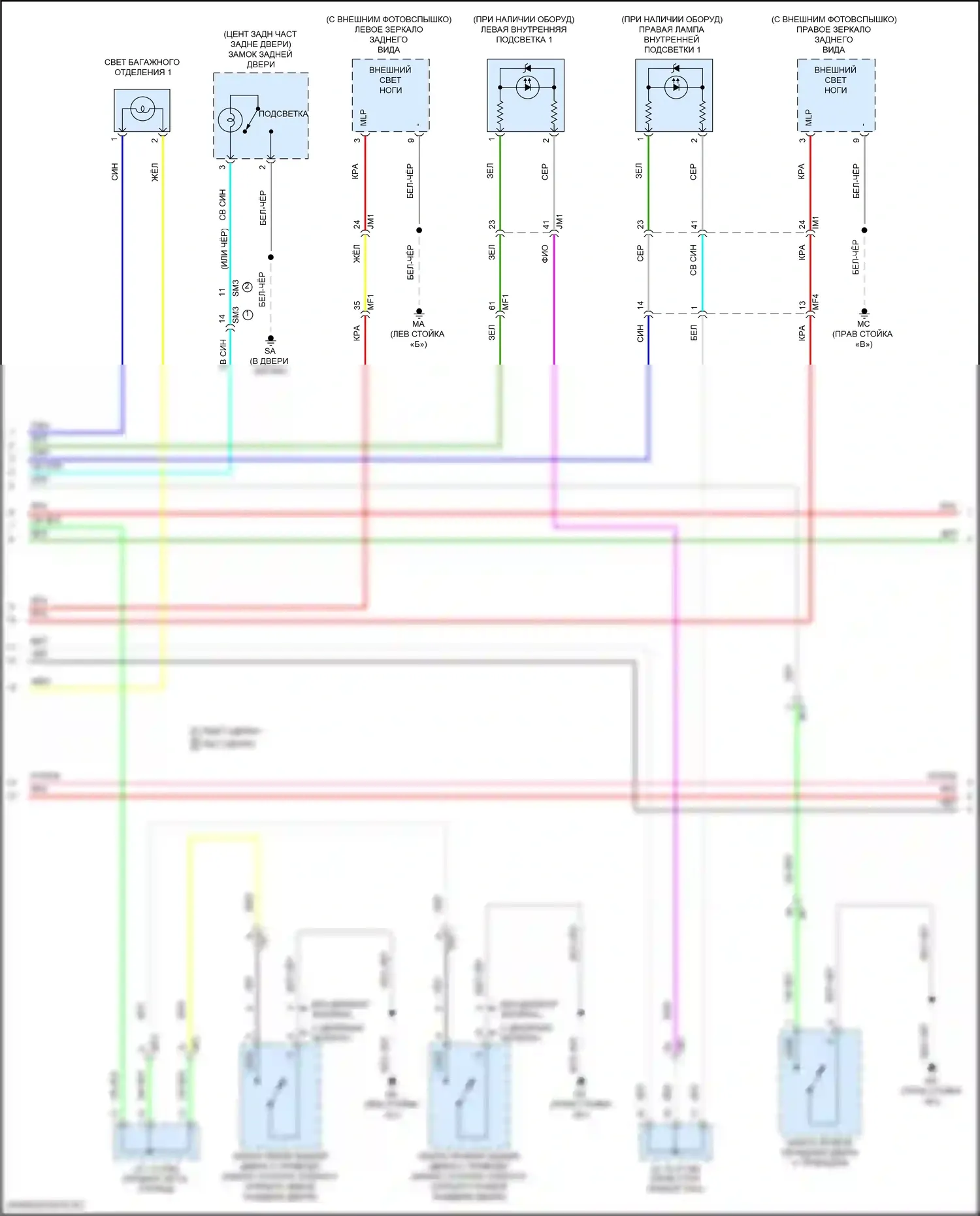 C-HR Toyota I рестайлинг (2019-2023): Электросхема освещения салона (2 из 3) 
