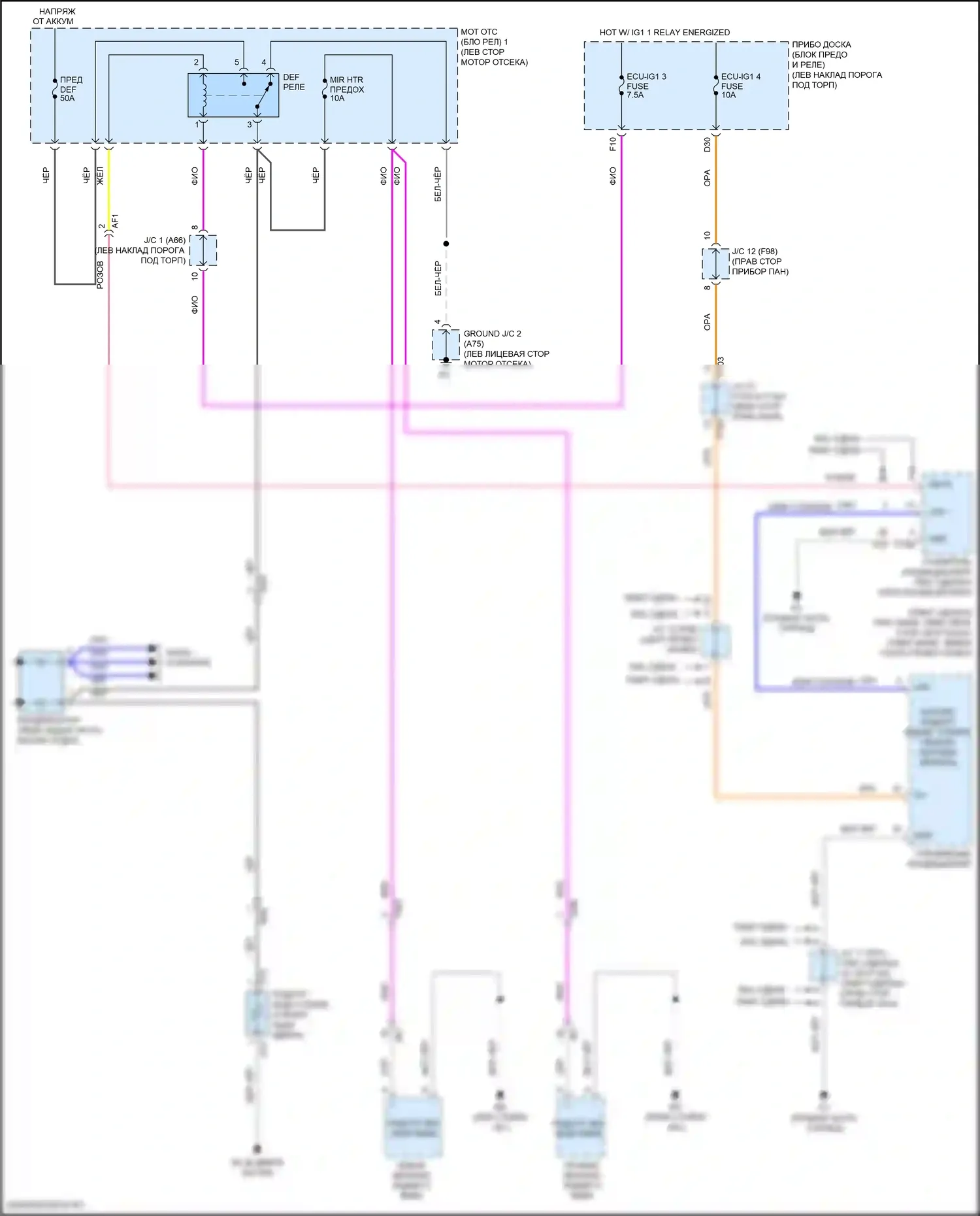 C-HR Toyota I рестайлинг (2019-2023): Электросхема зеркального нагревателя и заднего подогрева 