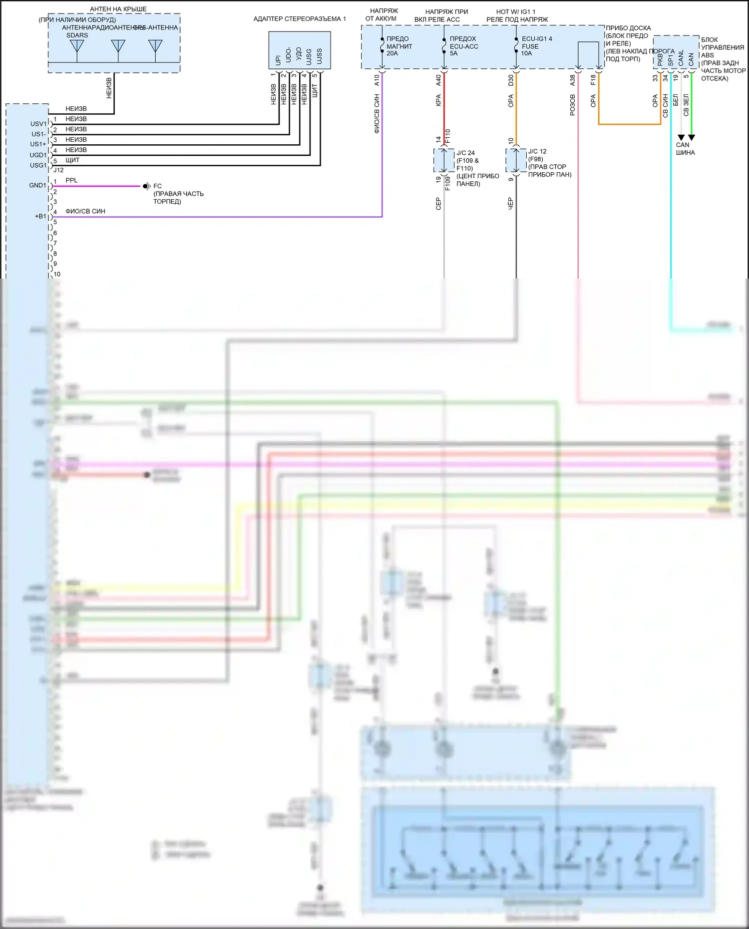 C-HR Toyota I рестайлинг (2019-2023): Электросхема навигации (1 из 3) 