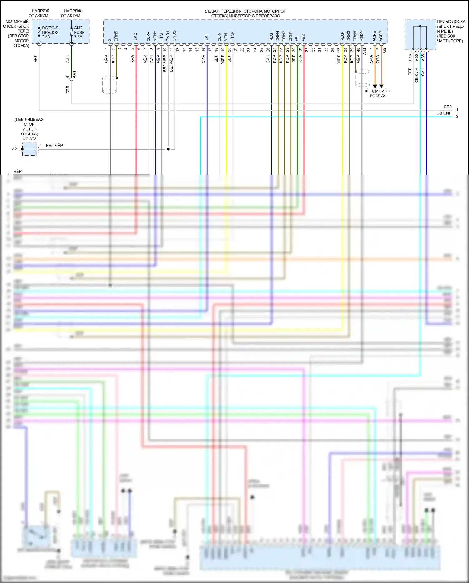 Camry US Market Toyota XV50 рестайлинг (2014-2017): Электросхема двигатель 2.5л гибрид, электросхема гибридной системы (3 из 7) 