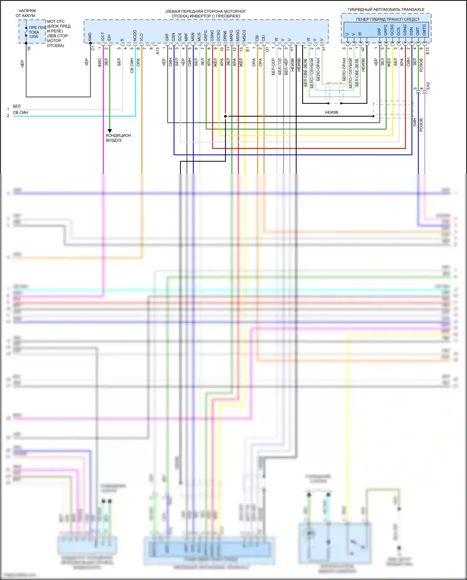 Camry US Market Toyota XV50 рестайлинг (2014-2017): Электросхема двигатель 2.5л гибрид, электросхема гибридной системы (4 из 7) 
