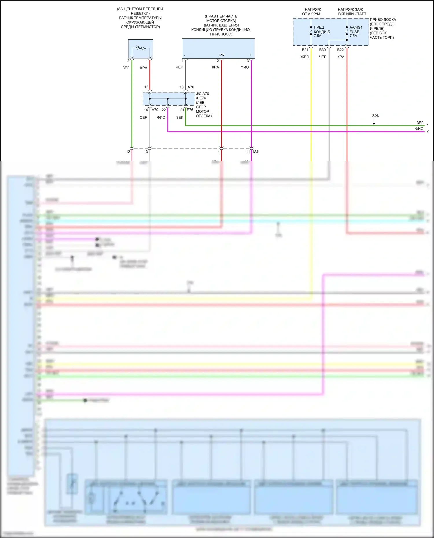 Camry US Market Toyota XV50 рестайлинг (2014-2017): Электросхема климат контроля, кроме гибридного (1 из 3) 
