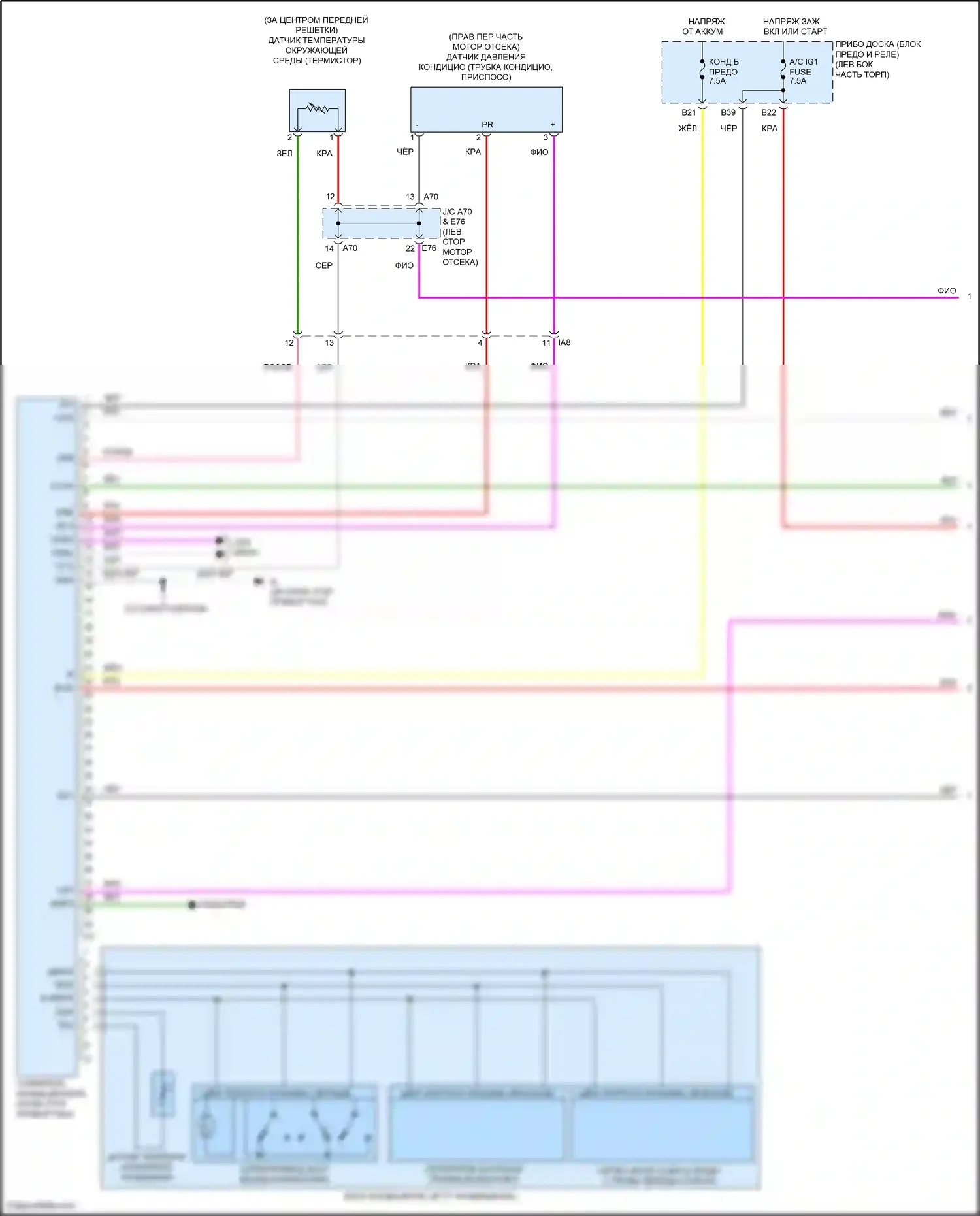 Camry US Market Toyota XV50 рестайлинг (2014-2017): Электросхема ручного кондиционера (1 из 3) 