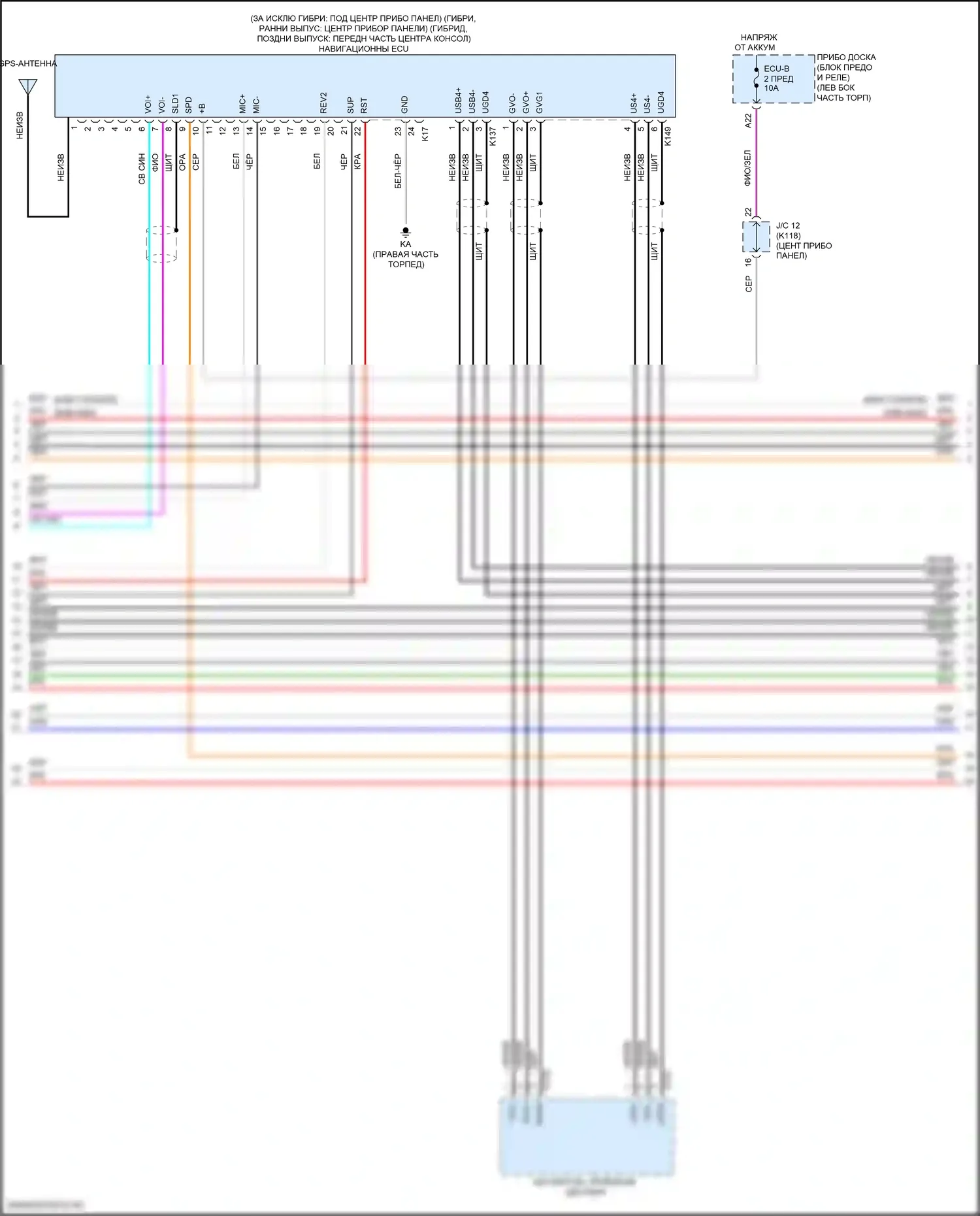 Camry US Market Toyota XV70 рестайлинг (2020-2024): Электросхема магнитолы, с отдельным усилителем (3 из 7) 