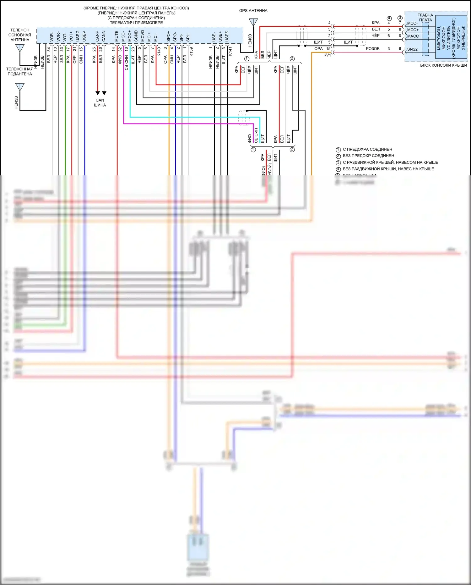 Camry US Market Toyota XV70 рестайлинг (2020-2024): Электросхема магнитолы, с отдельным усилителем (4 из 7) 