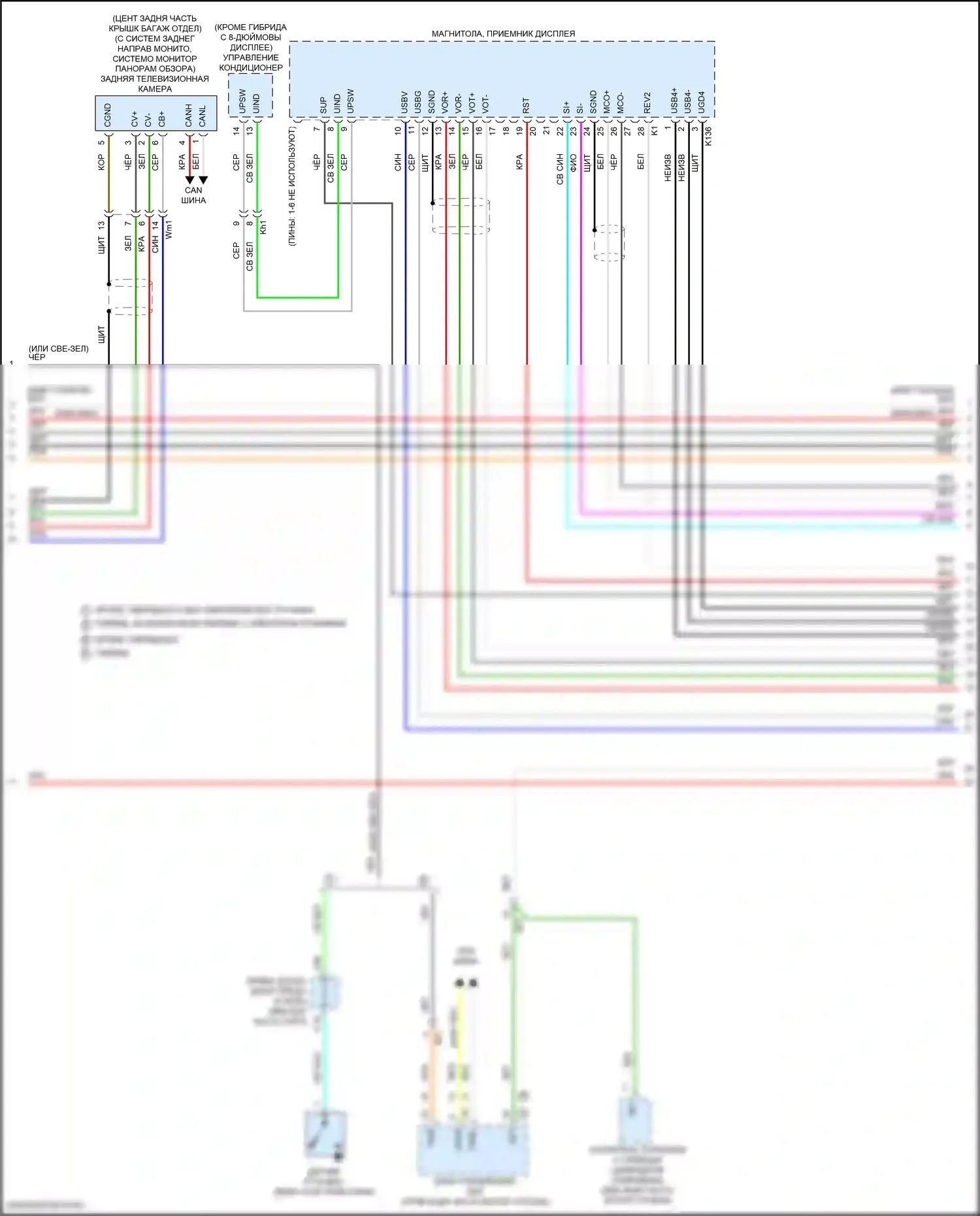 Camry US Market Toyota XV70 рестайлинг (2020-2024): Электросхема навигации, с отдельным усилителем (2 из 7) 