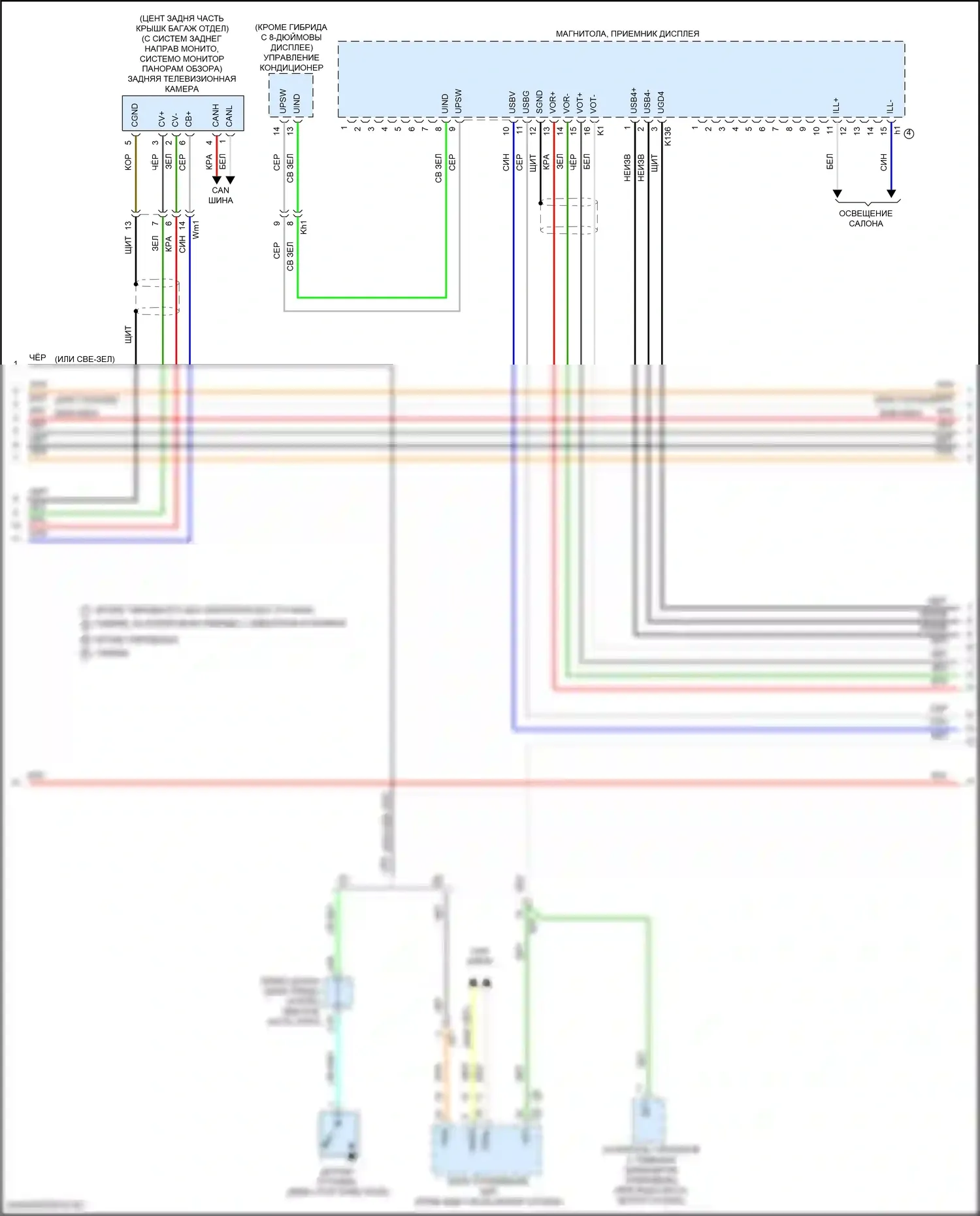 Camry US Market Toyota XV70 рестайлинг (2020-2024): Электросхема навигации, со встроенным усилителем (2 из 5) 