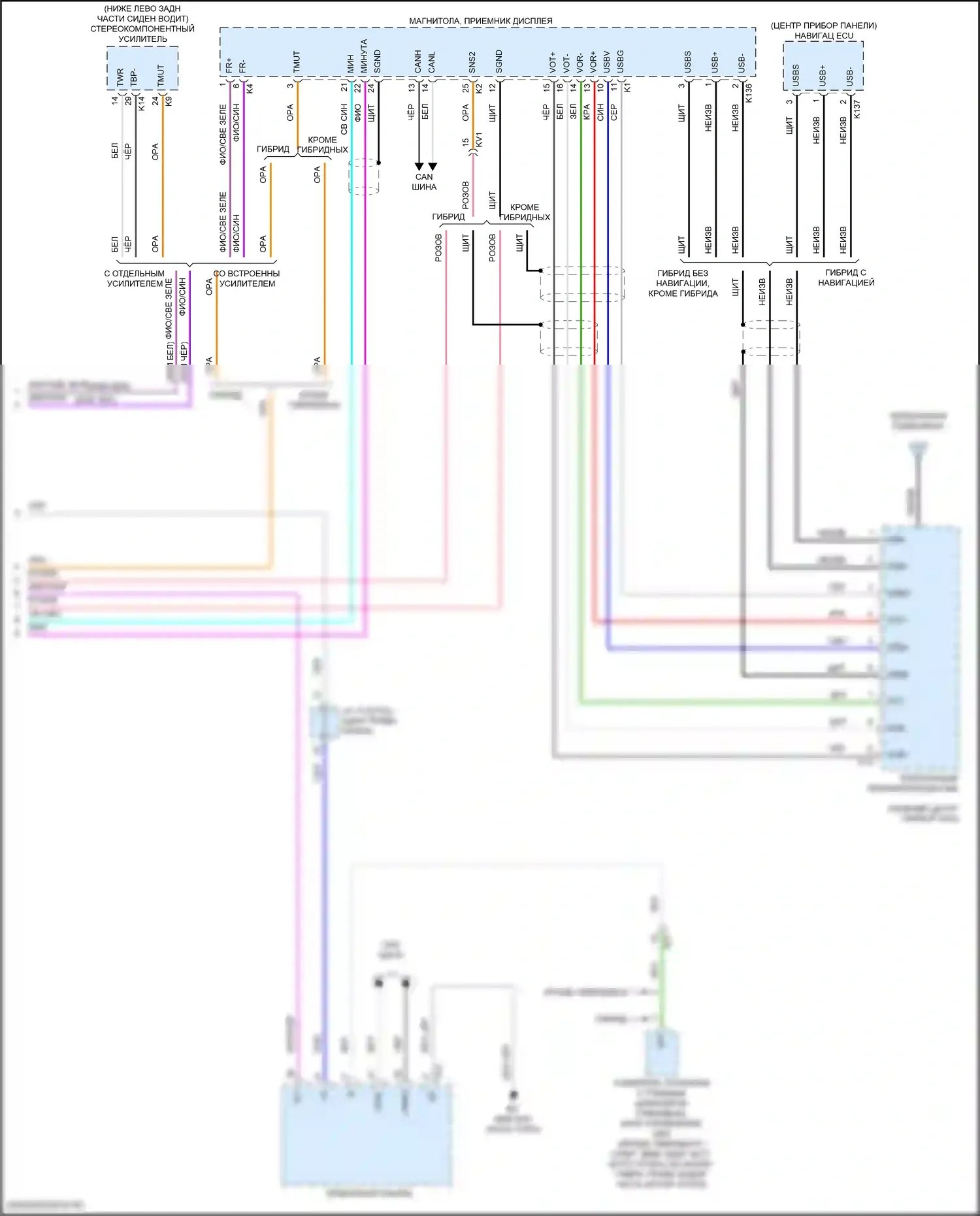 Camry US Market Toyota XV70 (2017-2020): Электросхема телематики (3 из 3) 