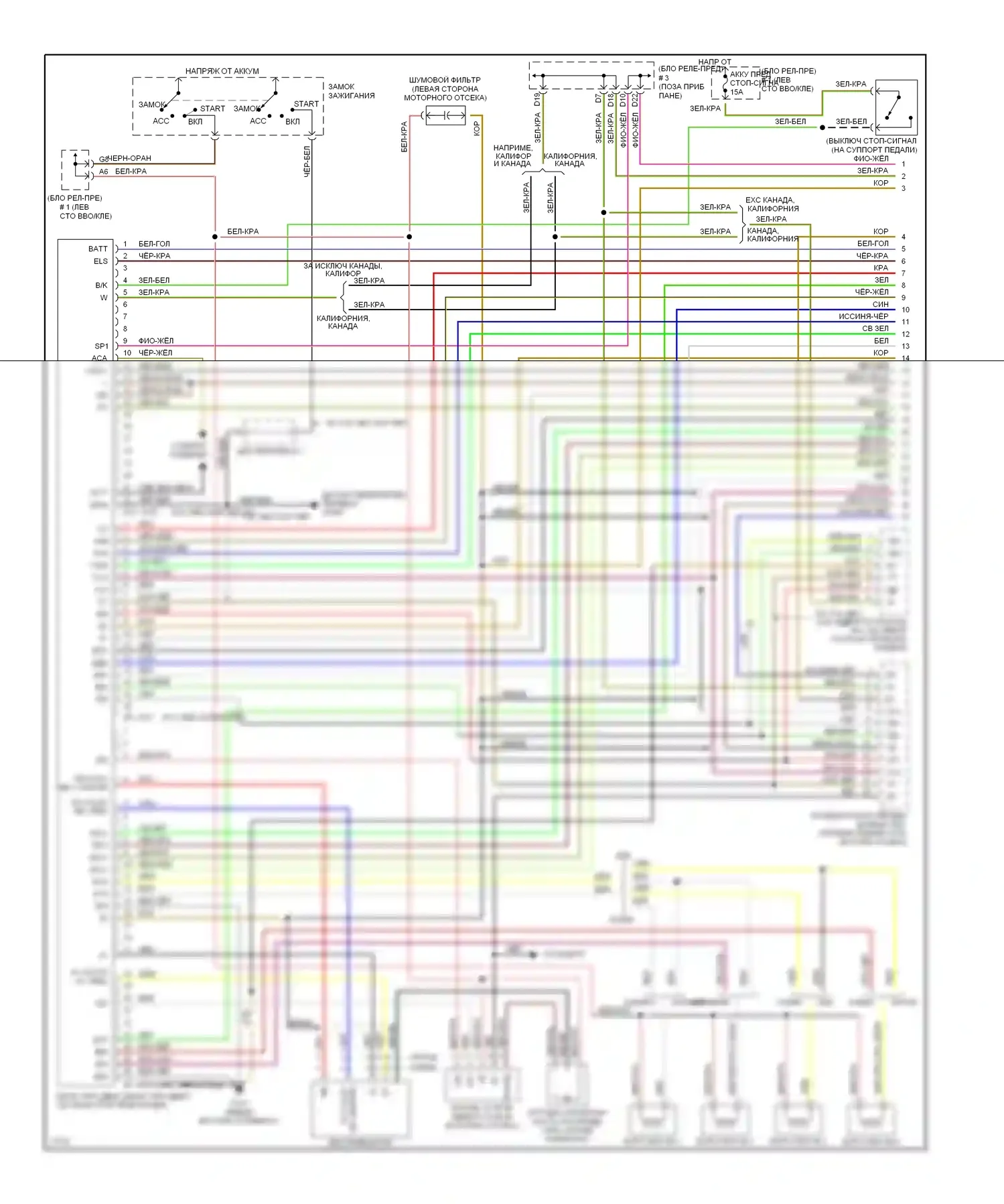 Camry Toyota XV10 (1991-1997): Электросхема двигателя 2.2ls, автоматической коробки передач и калифорнийской механической коробки передач (1 из 2) 