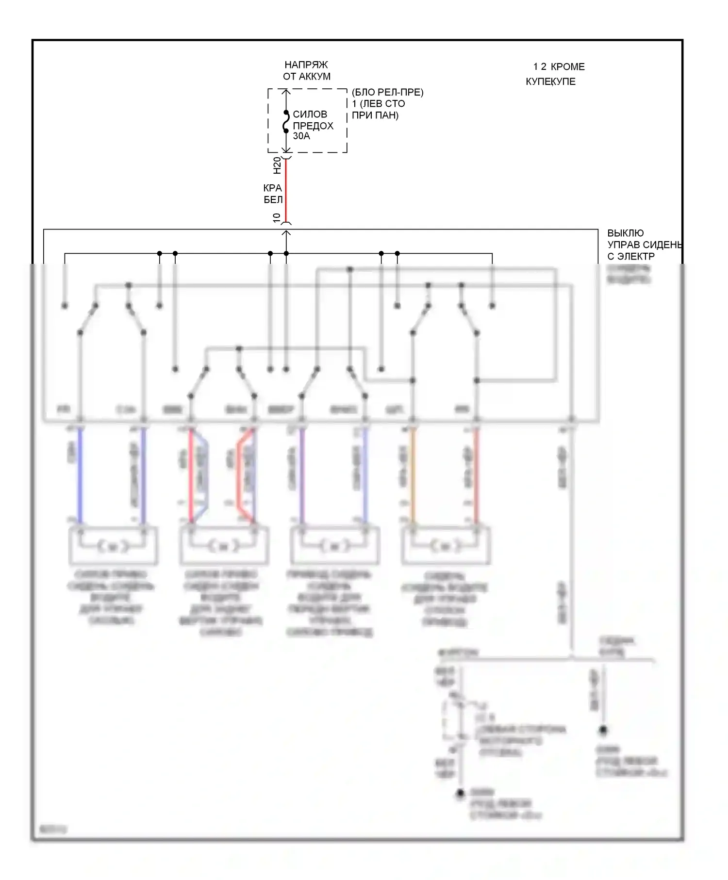 Camry Toyota XV10 (1991-1997): Питание водительского сиденья электросхема 