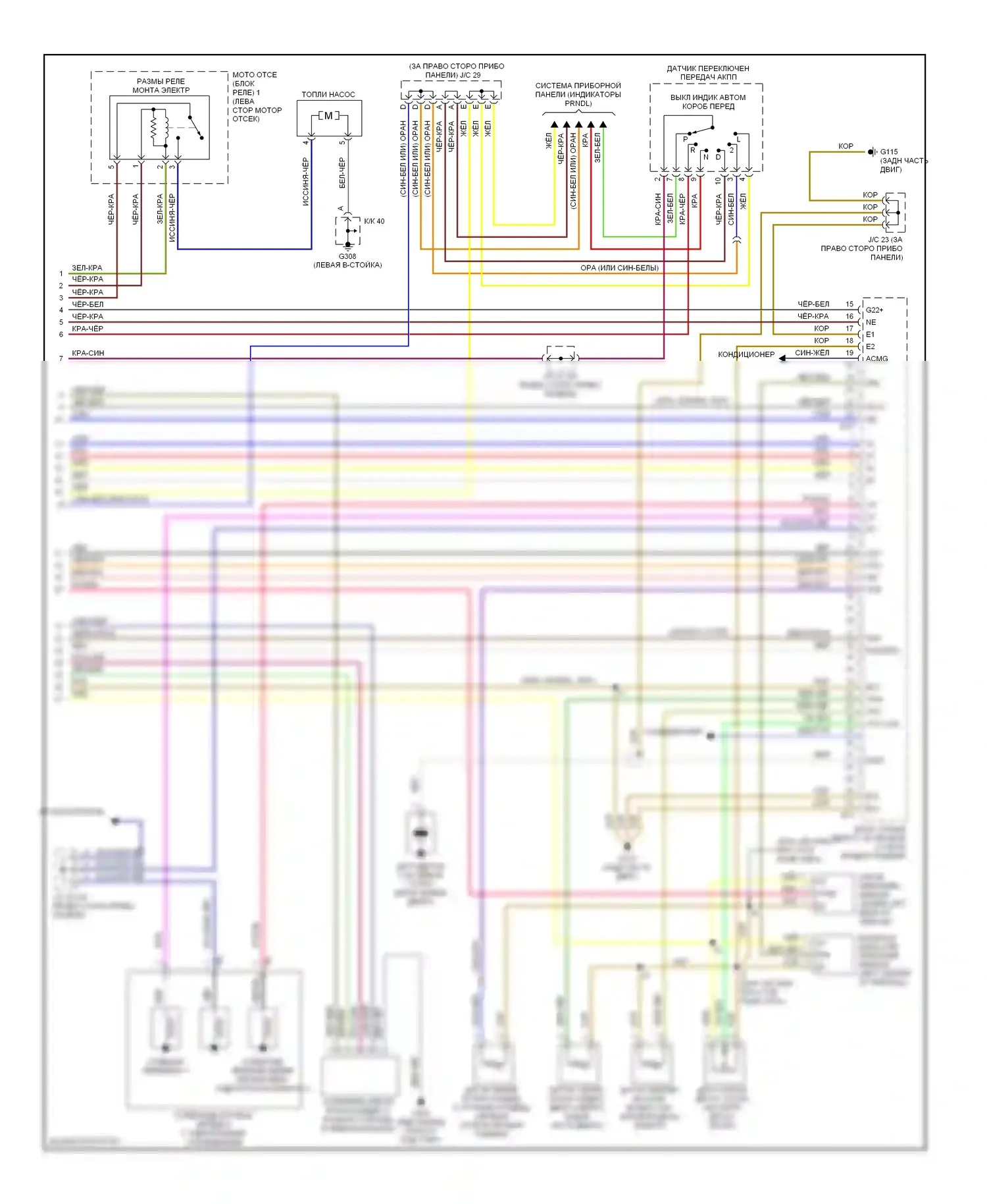Camry Toyota XV20 (1994-2002): Электросхема двигателя 2.2ls, с иммобилайзером (3 из 3) 