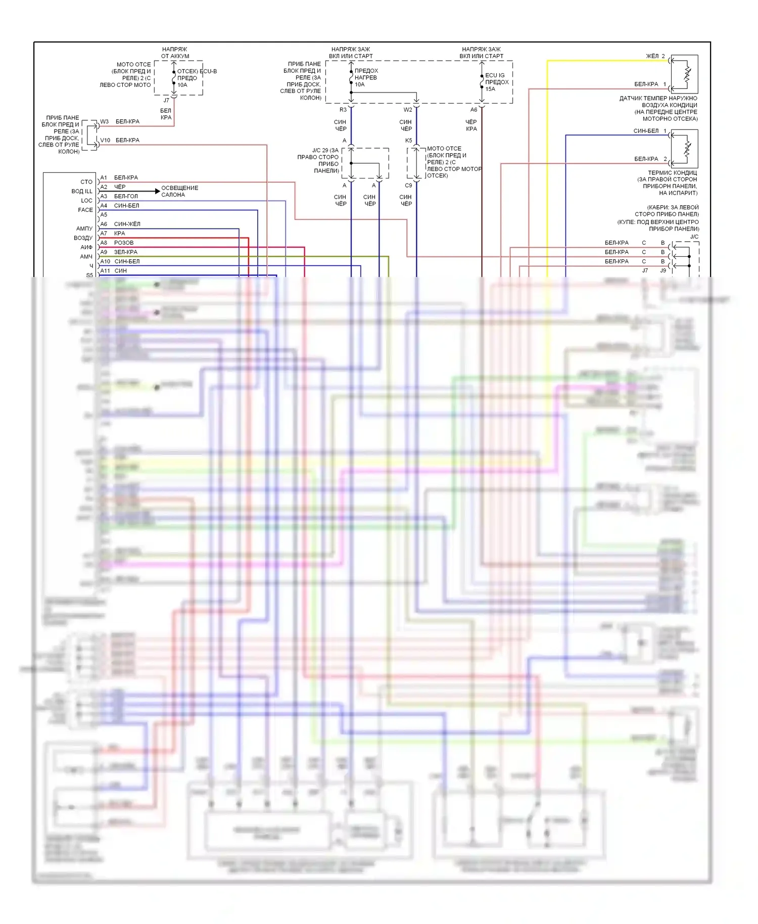 Camry Toyota XV20 (1994-2002): Электросхема климат контроля (1 из 2) 