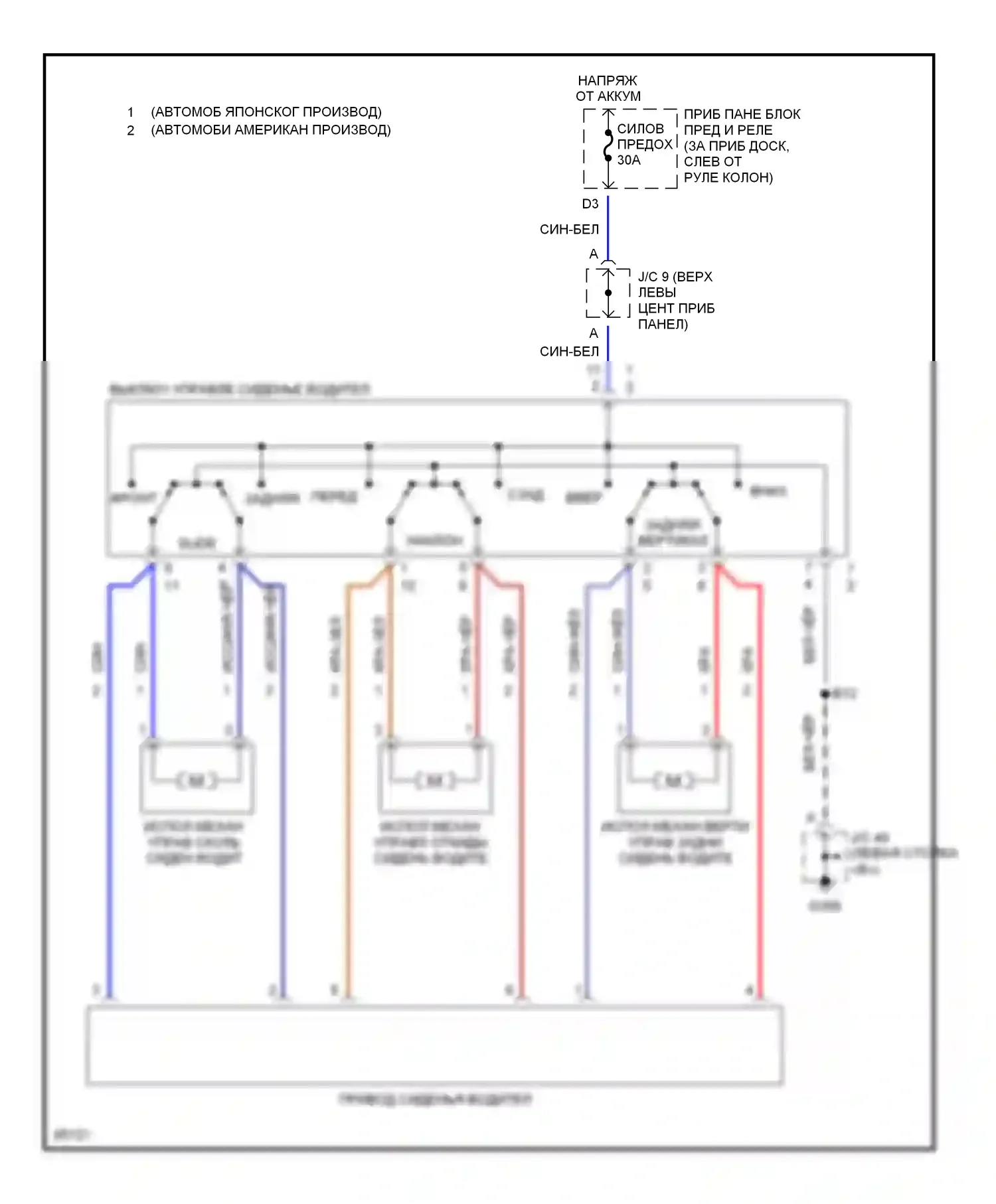 Camry Toyota XV20 (1994-2002): Питание водительского сиденья электросхема 