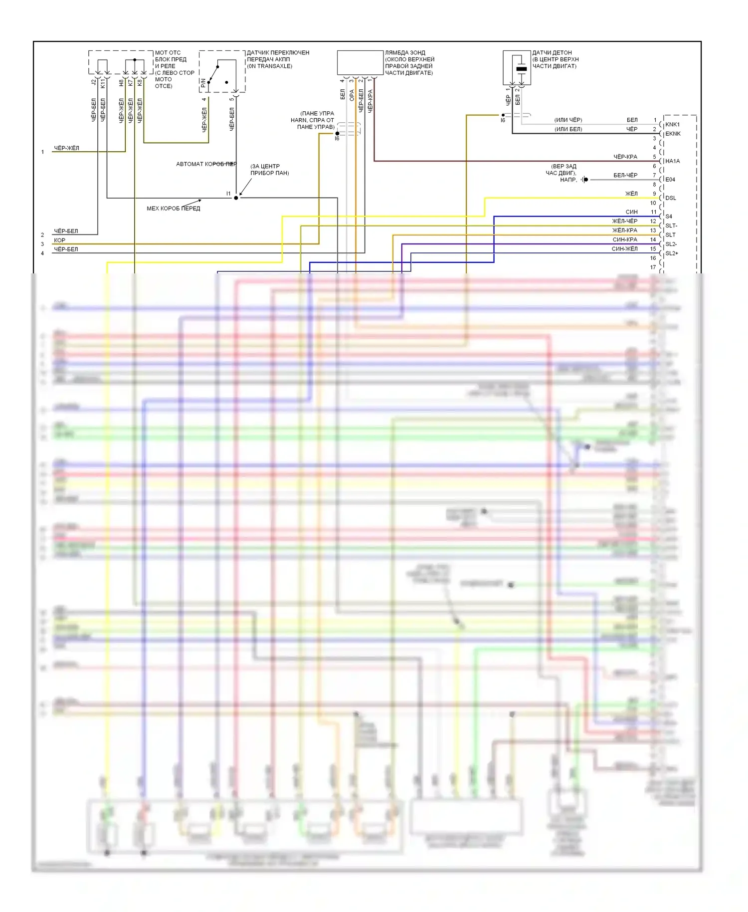 Camry Toyota XV30 (2001-2006): Электросхема двигателя 2.4л (6 из 6) 