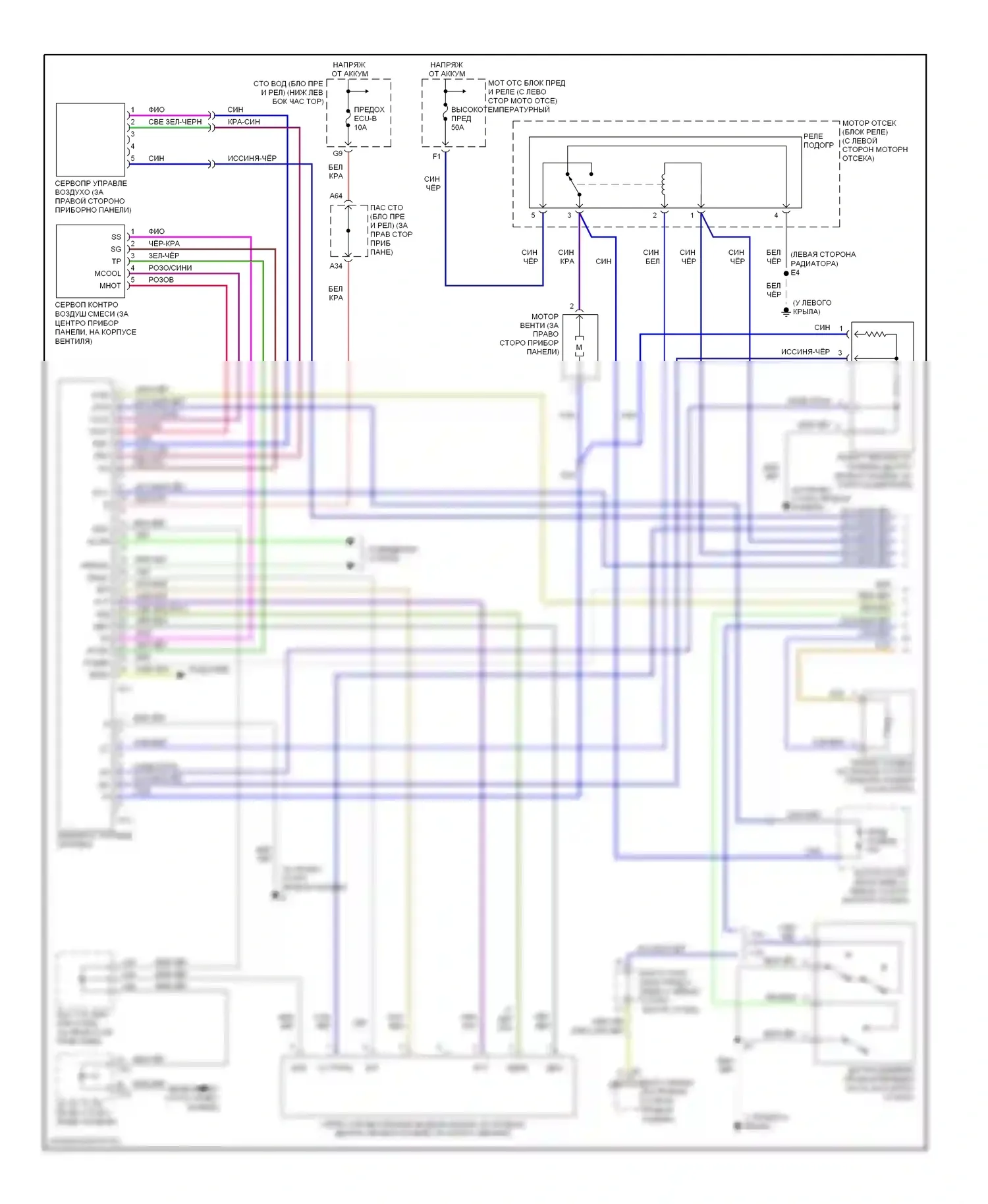 Camry Toyota XV30 (2001-2006): Электросхема ручного кондиционера (1 из 2) 