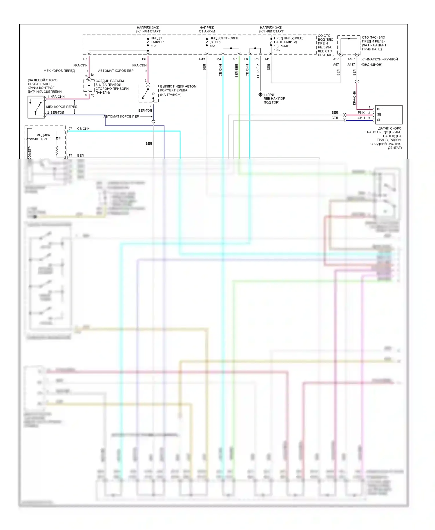 Camry Toyota XV30 (2001-2006): 2.4l, электросхема круиз-контроля (1 из 2) 