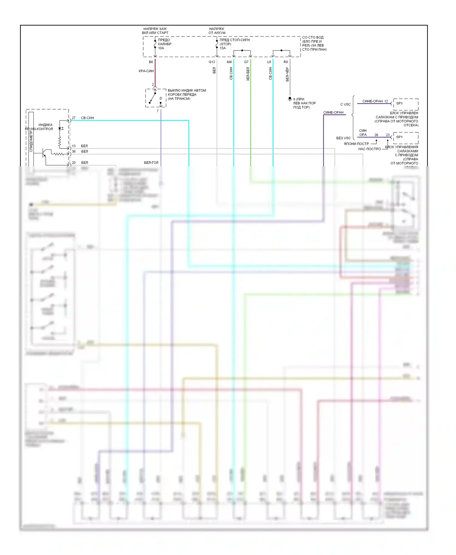 Camry Toyota XV30 (2001-2006): 3.3l, электросхема круиз-контроля (1 из 2) 