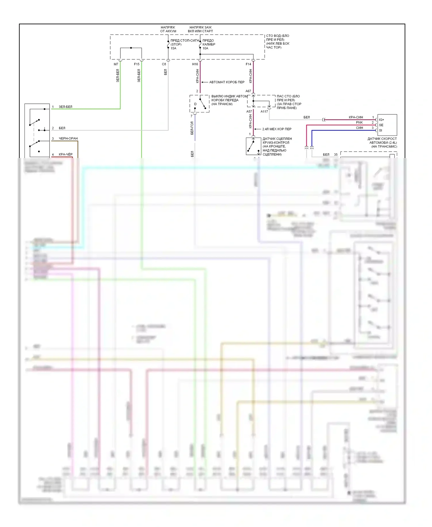 Camry Toyota XV30 (2001-2006): Электросхема круиз-контроля (2 из 2) 