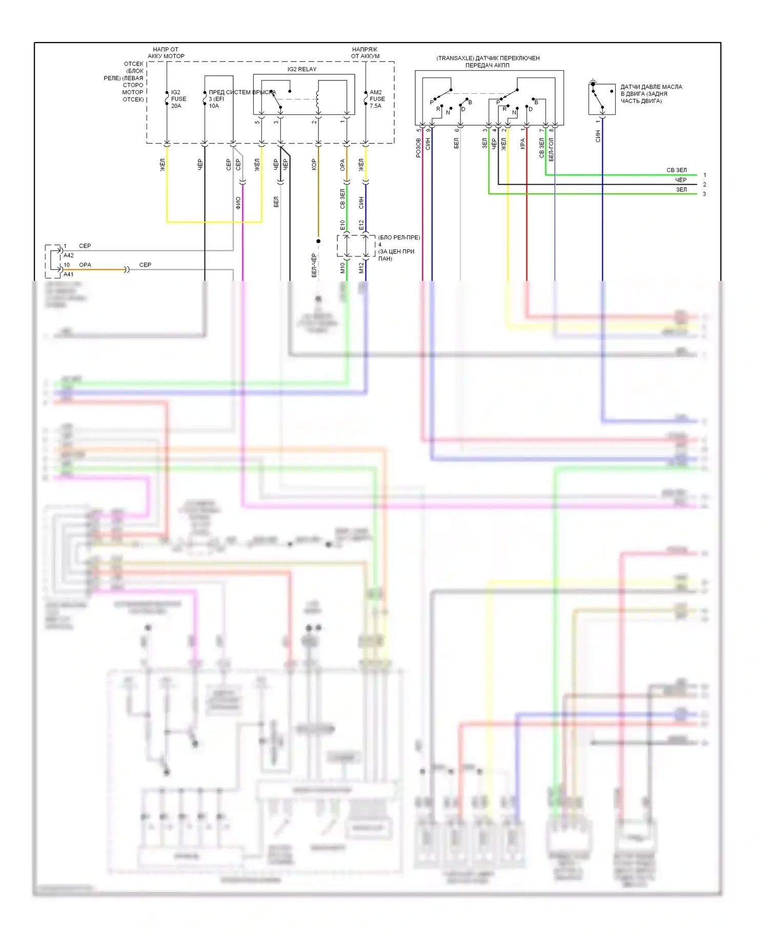 Camry Toyota XV40 рестайлинг (2009-2011): Электросхема двигателя 2.4л (6 из 7) 