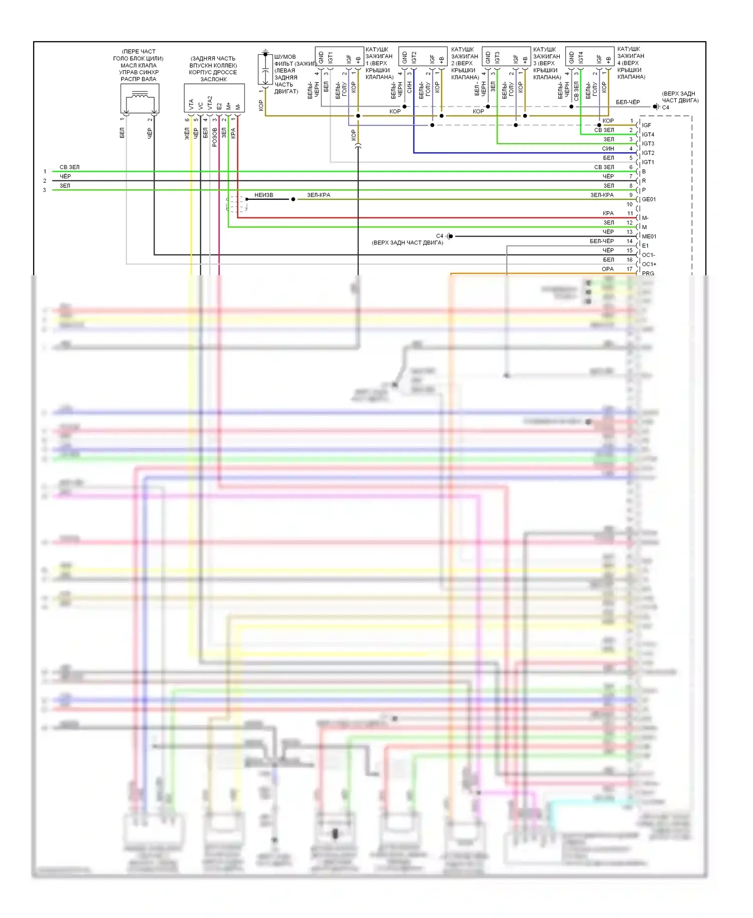 Camry Toyota XV40 рестайлинг (2009-2011): Электросхема двигателя 2.4l (7 из 7) 