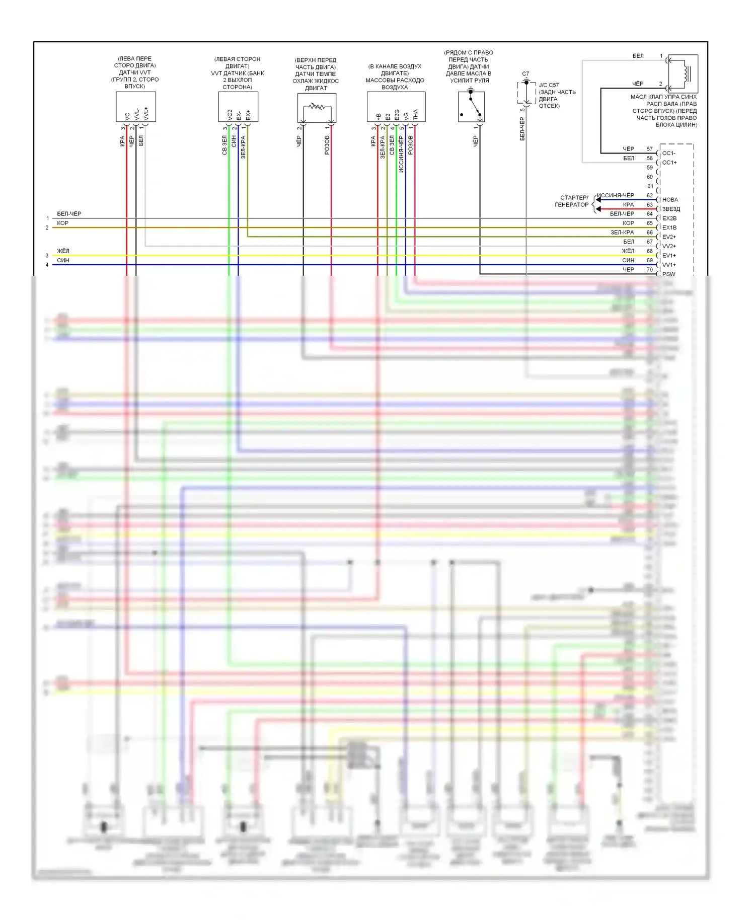 Camry Toyota XV40 рестайлинг (2009-2011): Электросхема двигателя 3.5l (5 из 5) 