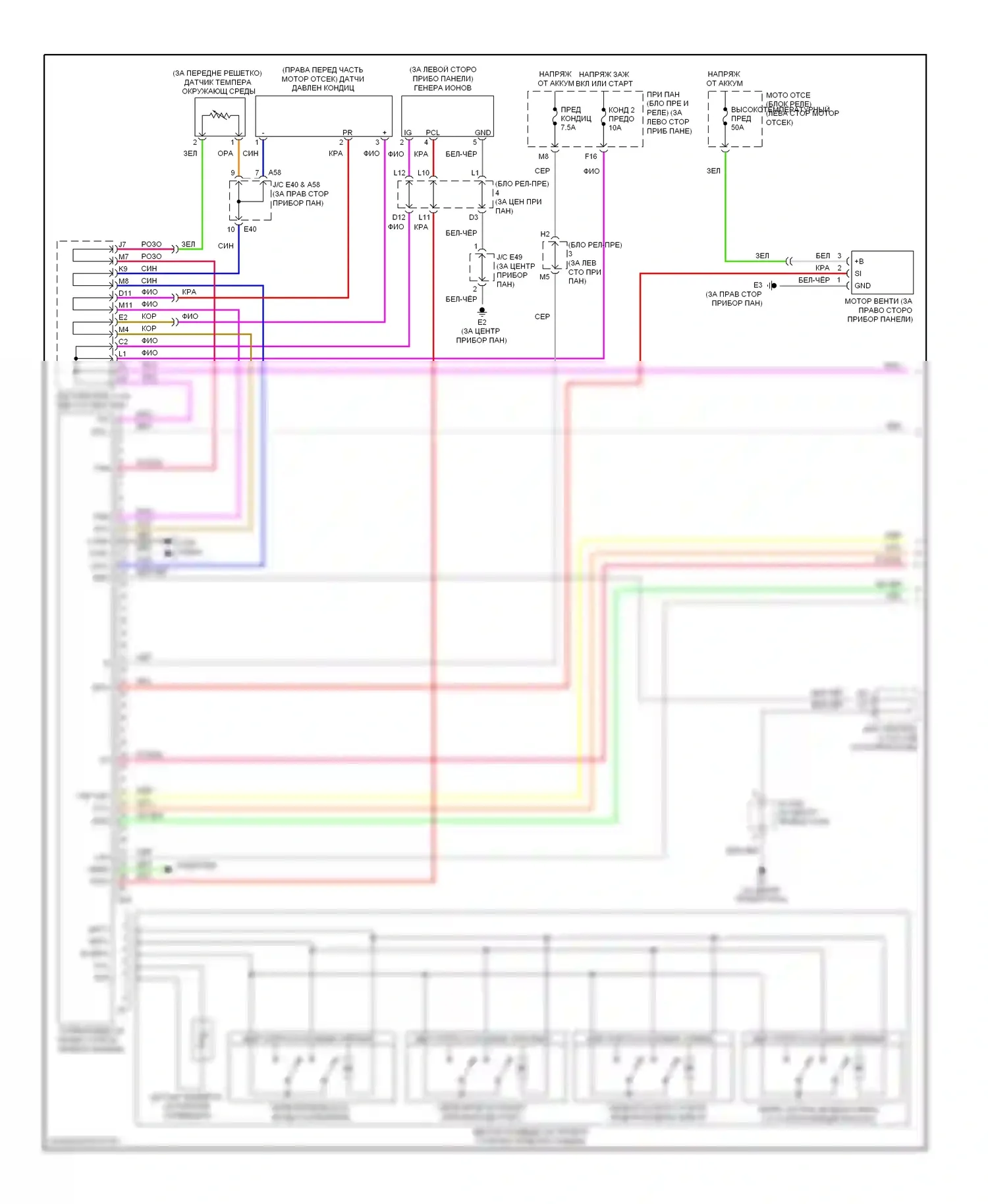 Camry Toyota XV40 рестайлинг (2009-2011): 2.5л, электросхема климат контроля, кроме гибридного (1 из 2) 