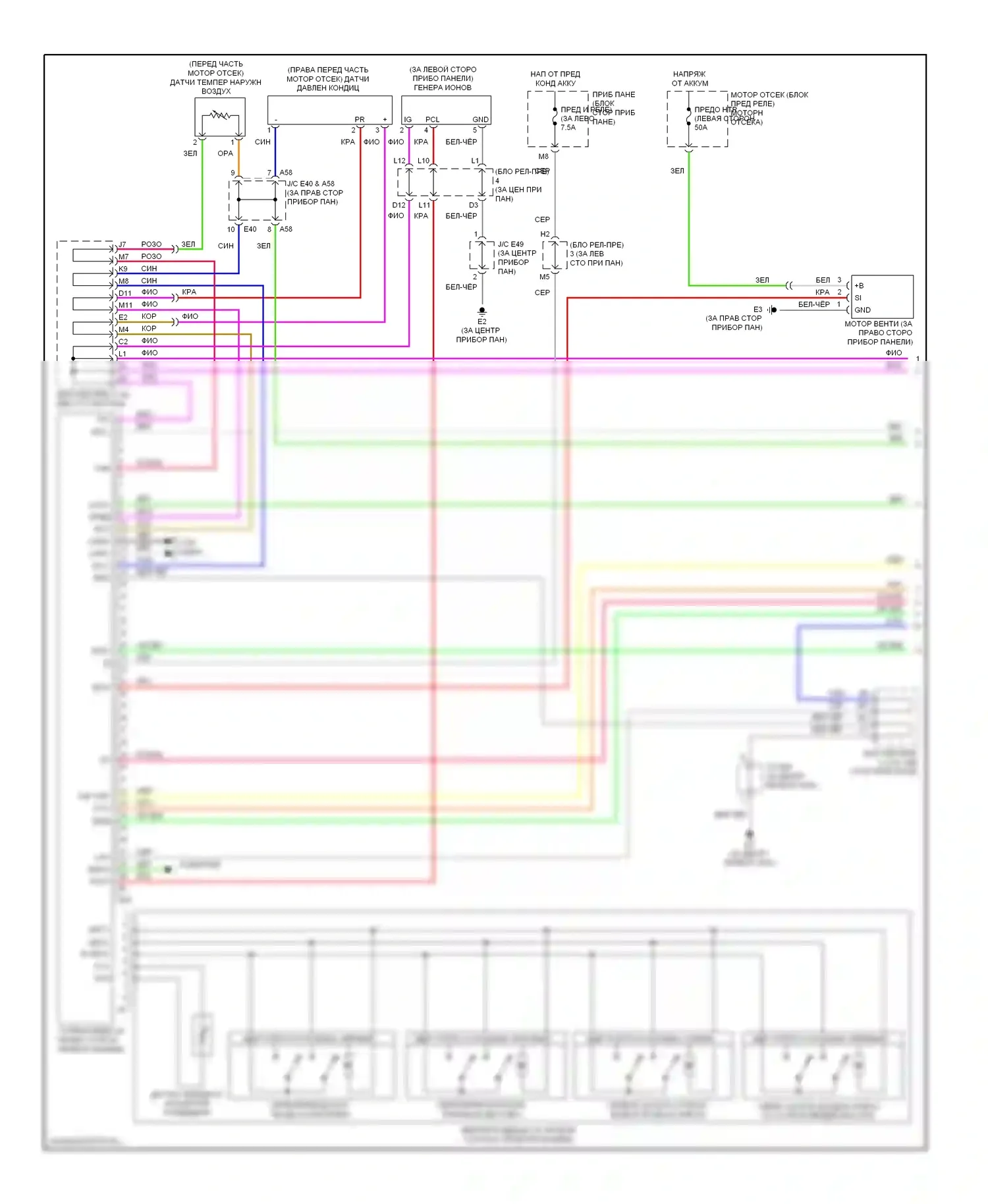 Camry Toyota XV40 рестайлинг (2009-2011): 3.5л, электросхема климат контроля, кроме гибридного (1 из 2) 