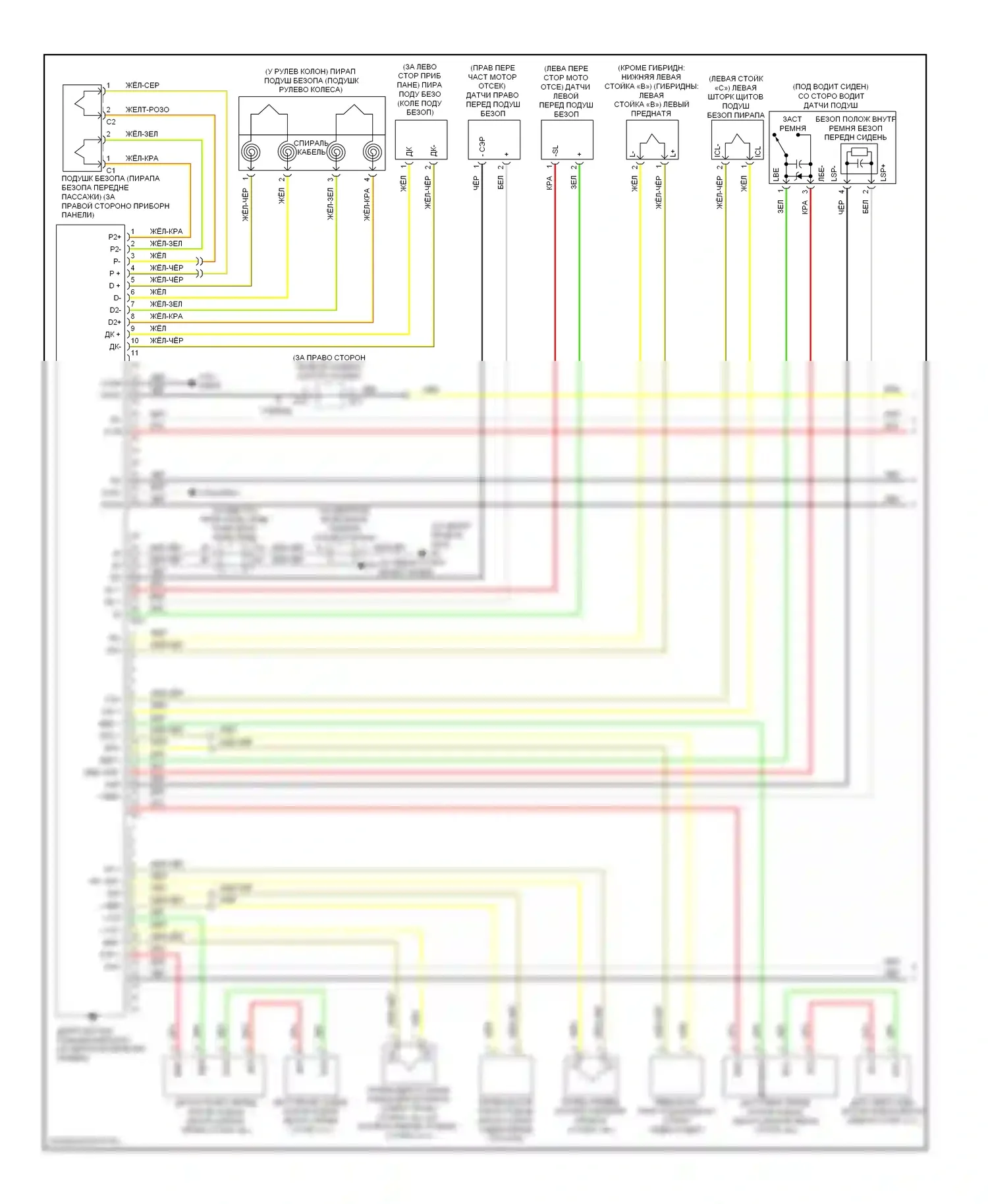 Camry Toyota XV40 рестайлинг (2009-2011): Электросхема подушек безопасности (1 из 2) 