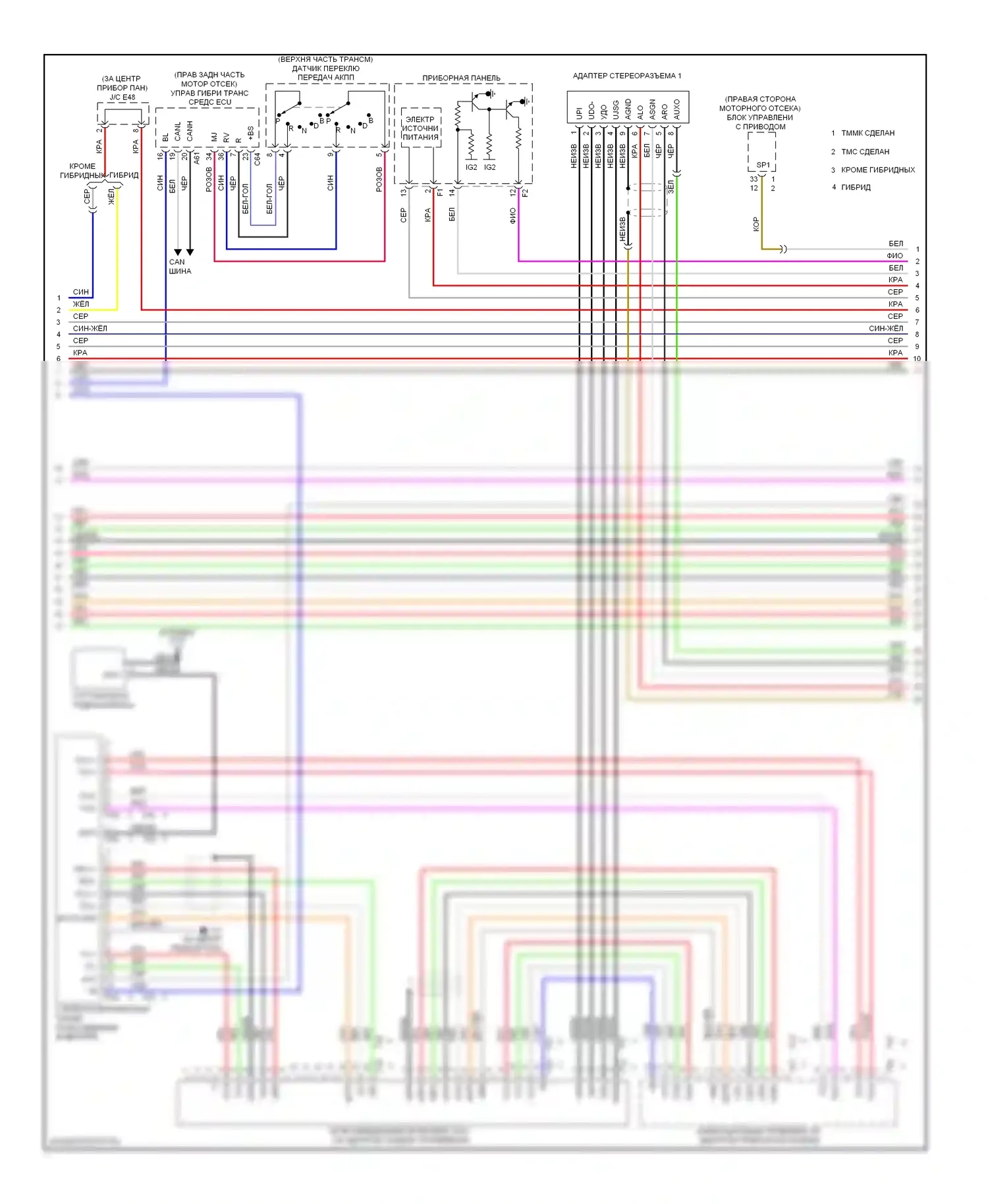 Camry Toyota XV40 рестайлинг (2009-2011): Электросхема навигации (2 из 3) 