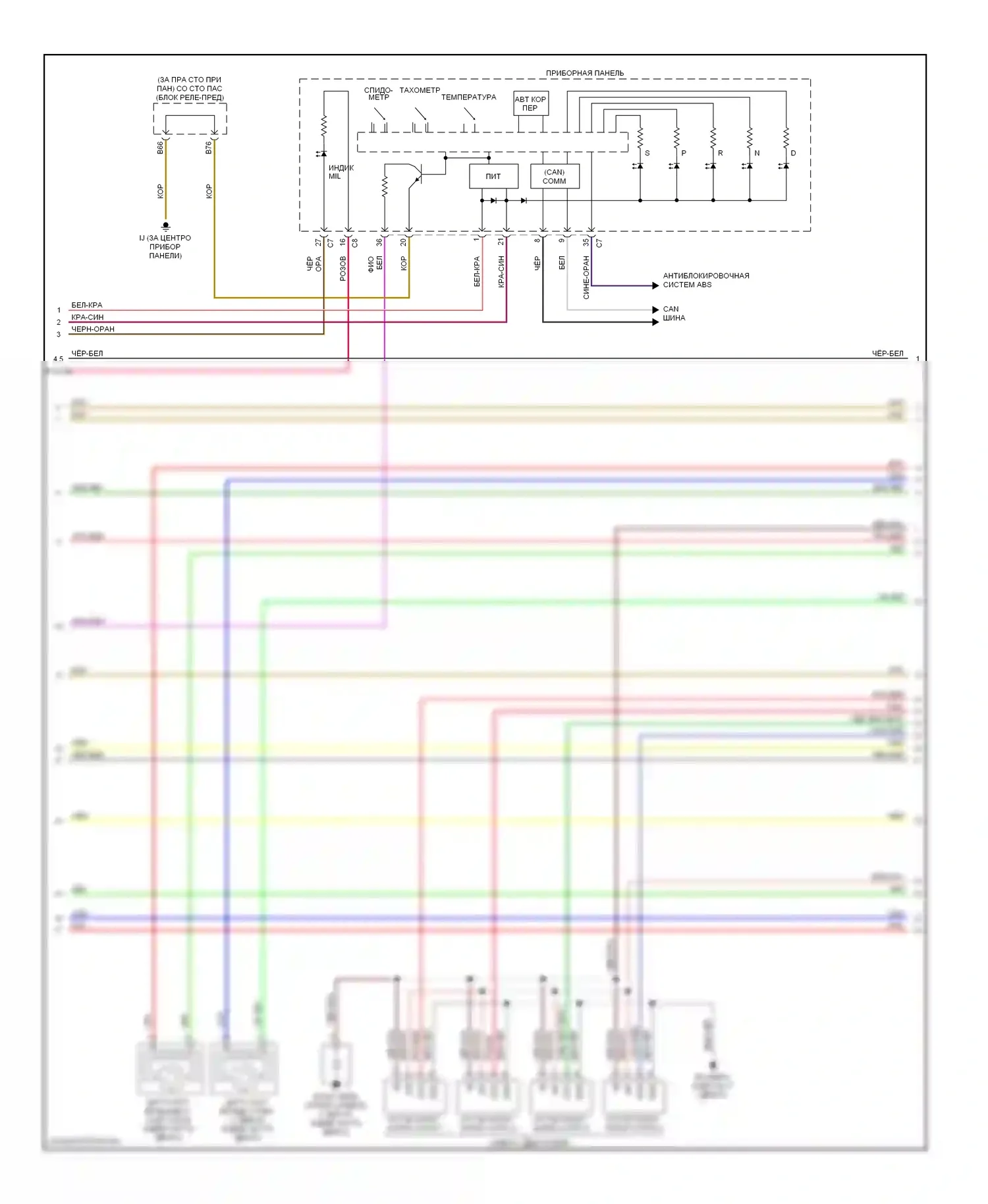 Camry Toyota XV40 (2006-2009): Электросхема двигателя 2.4л (4 из 6) 