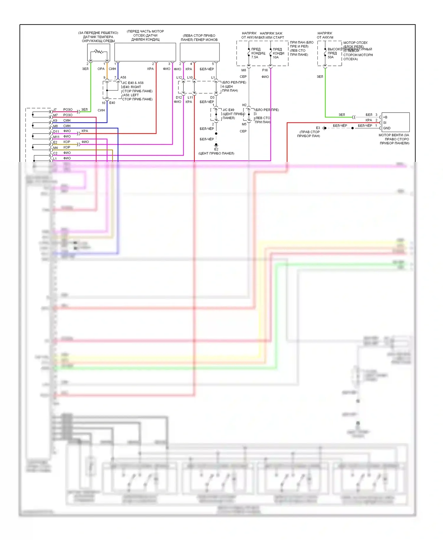 Camry Toyota XV40 (2006-2009): 2.4л, электросхема климат контроля, кроме гибридного (1 из 2) 