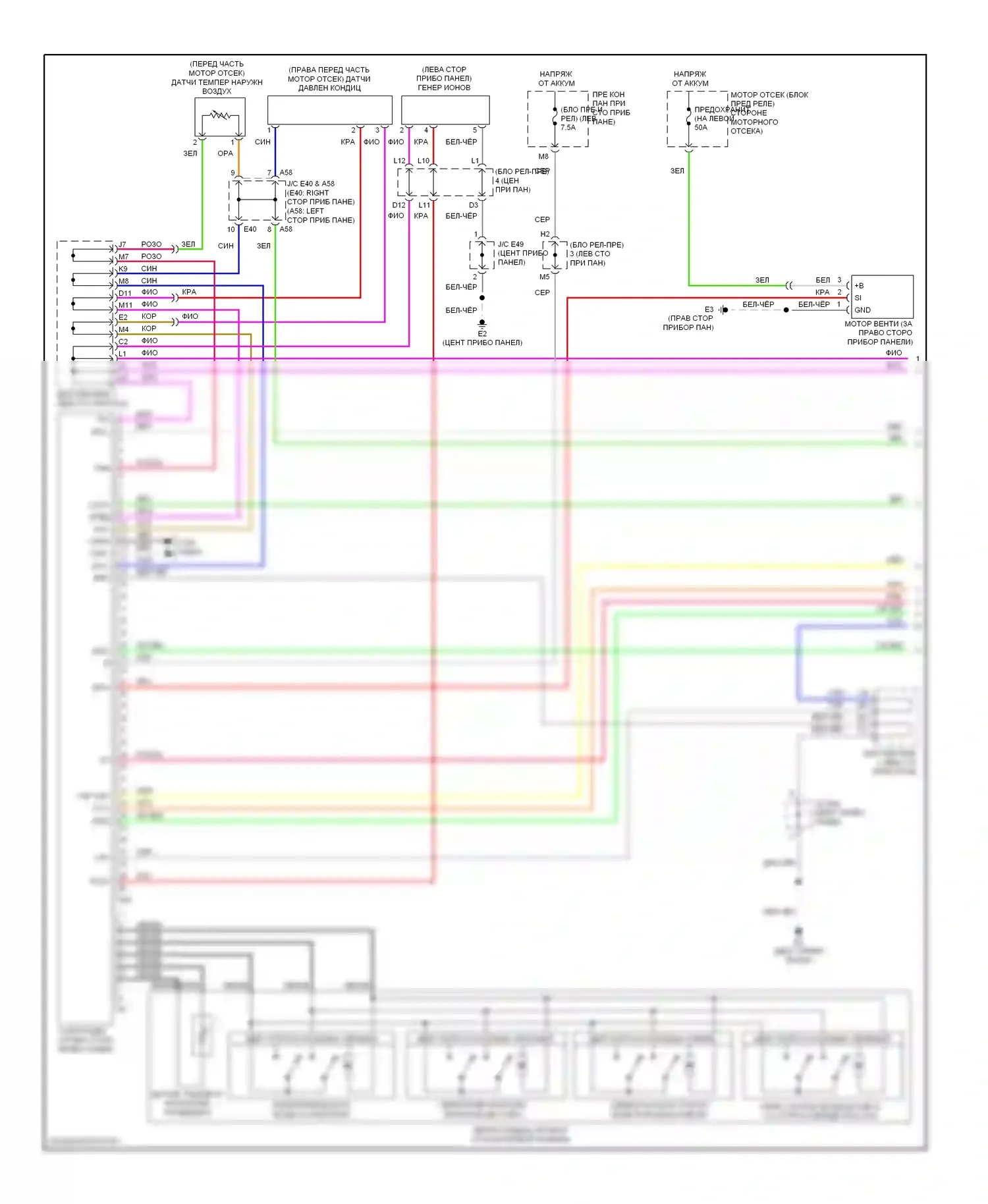 Camry Toyota XV40 (2006-2009): 3.5л, электросхема климат контроля, кроме гибридного (1 из 2) 