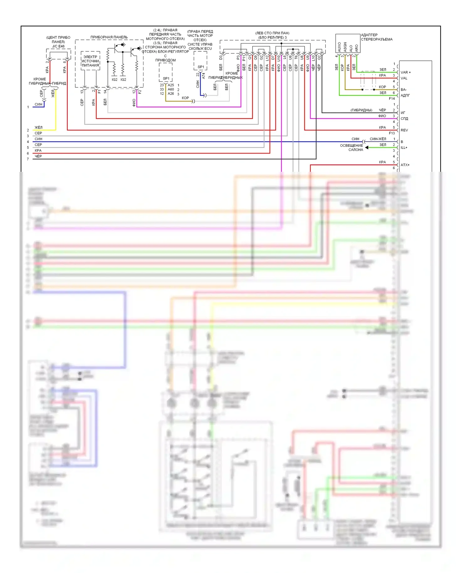 Camry Toyota XV40 (2006-2009): Электросхема 8-акустической системы, с навигацией (2 из 2) 