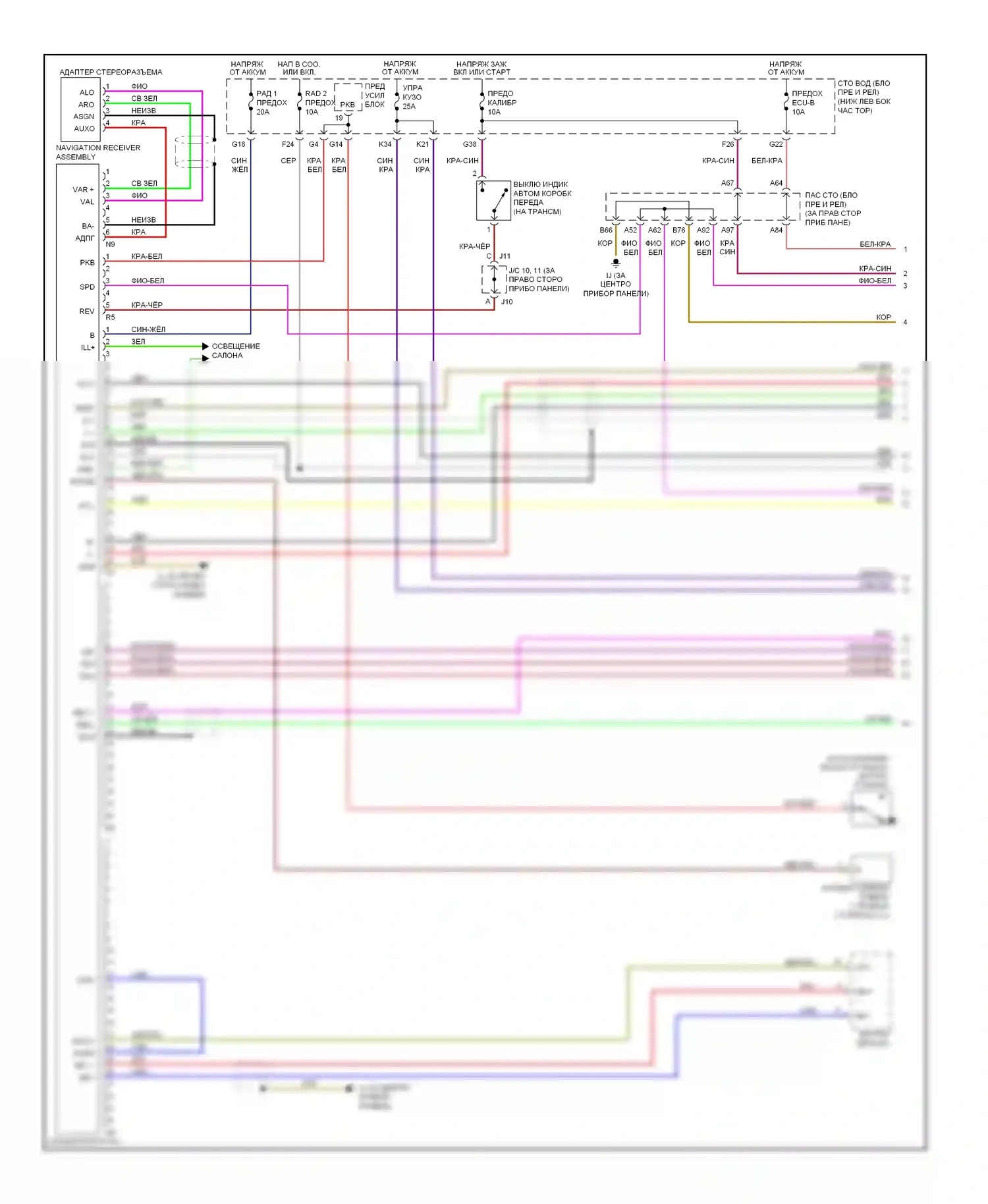 Camry Toyota XV40 (2006-2009): Электросхема магнитолы, купе с навигацией (1 из 2) 