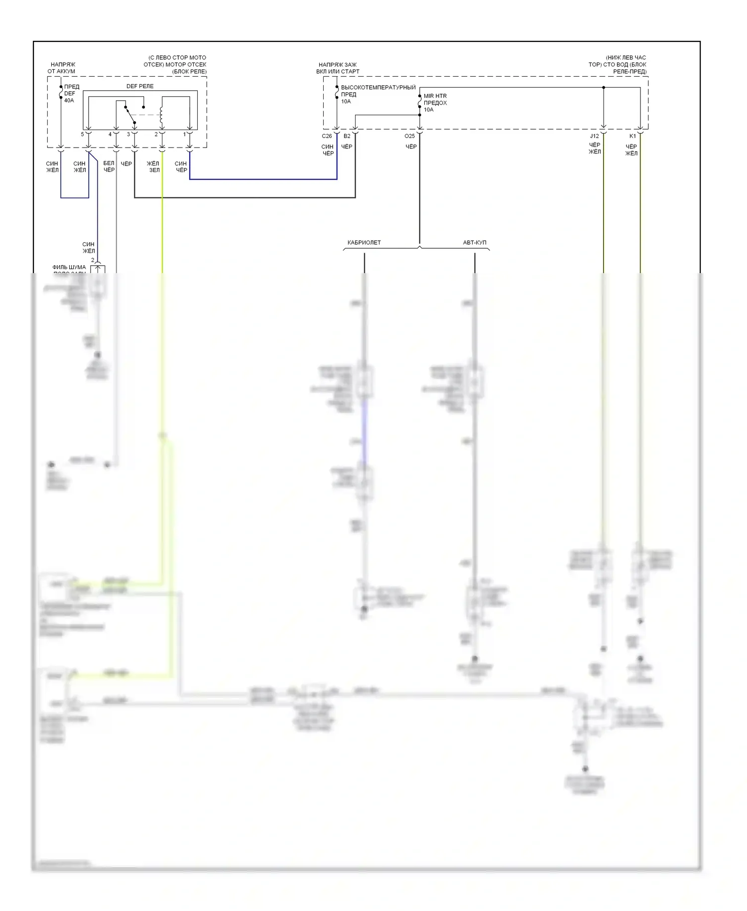 Camry Toyota XV40 (2006-2009): Электросхема подогрева стекол 