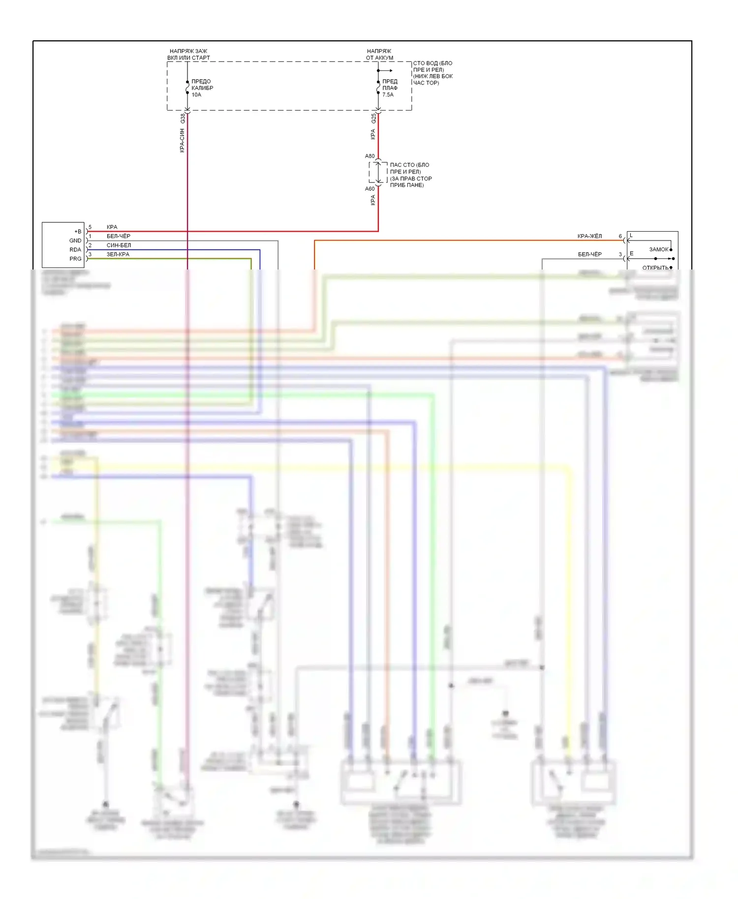 Camry Toyota XV40 (2006-2009): Электросхема защиты от взлома, купе (2 из 2) 