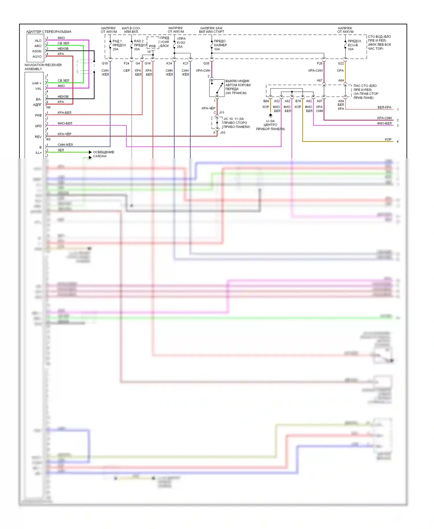 Camry Toyota XV40 (2006-2009): Электросхема навигации, кабриолет (1 из 2) 
