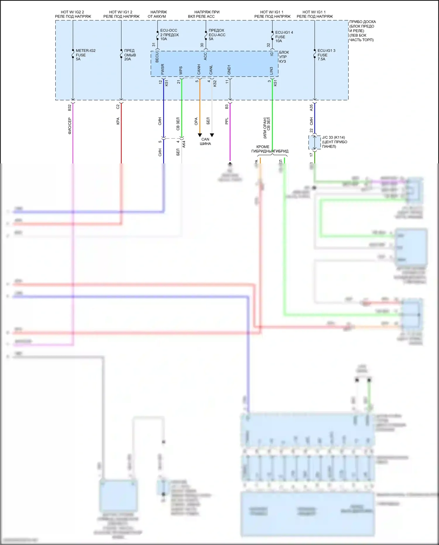 Camry Toyota XV50 рестайлинг 2 (2017-2018): Дворники и омыватели электросхема (2 из 2) 