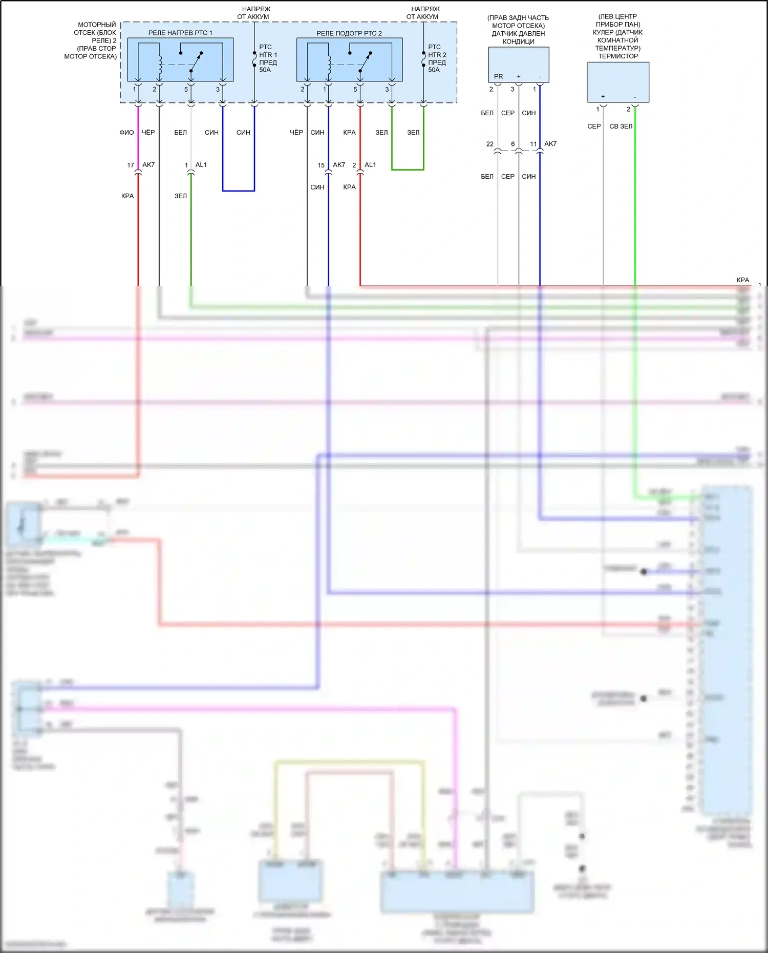 Camry Toyota XV50 рестайлинг 2 (2017-2018): Электросхема климат контроля, гибрид (2 из 4) 