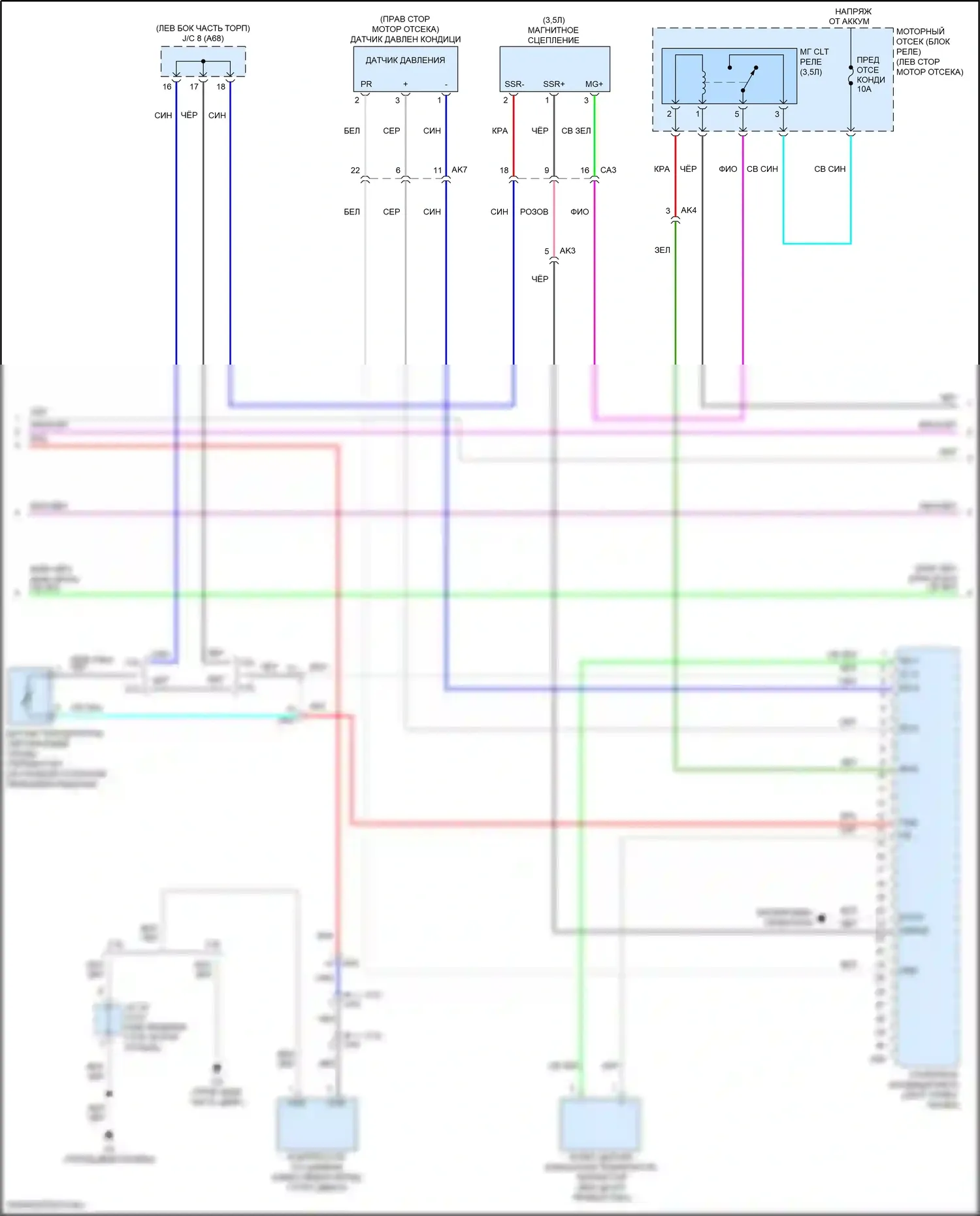 Camry Toyota XV50 рестайлинг 2 (2017-2018): Электросхема климат контроля, кроме гибридного (2 из 4) 