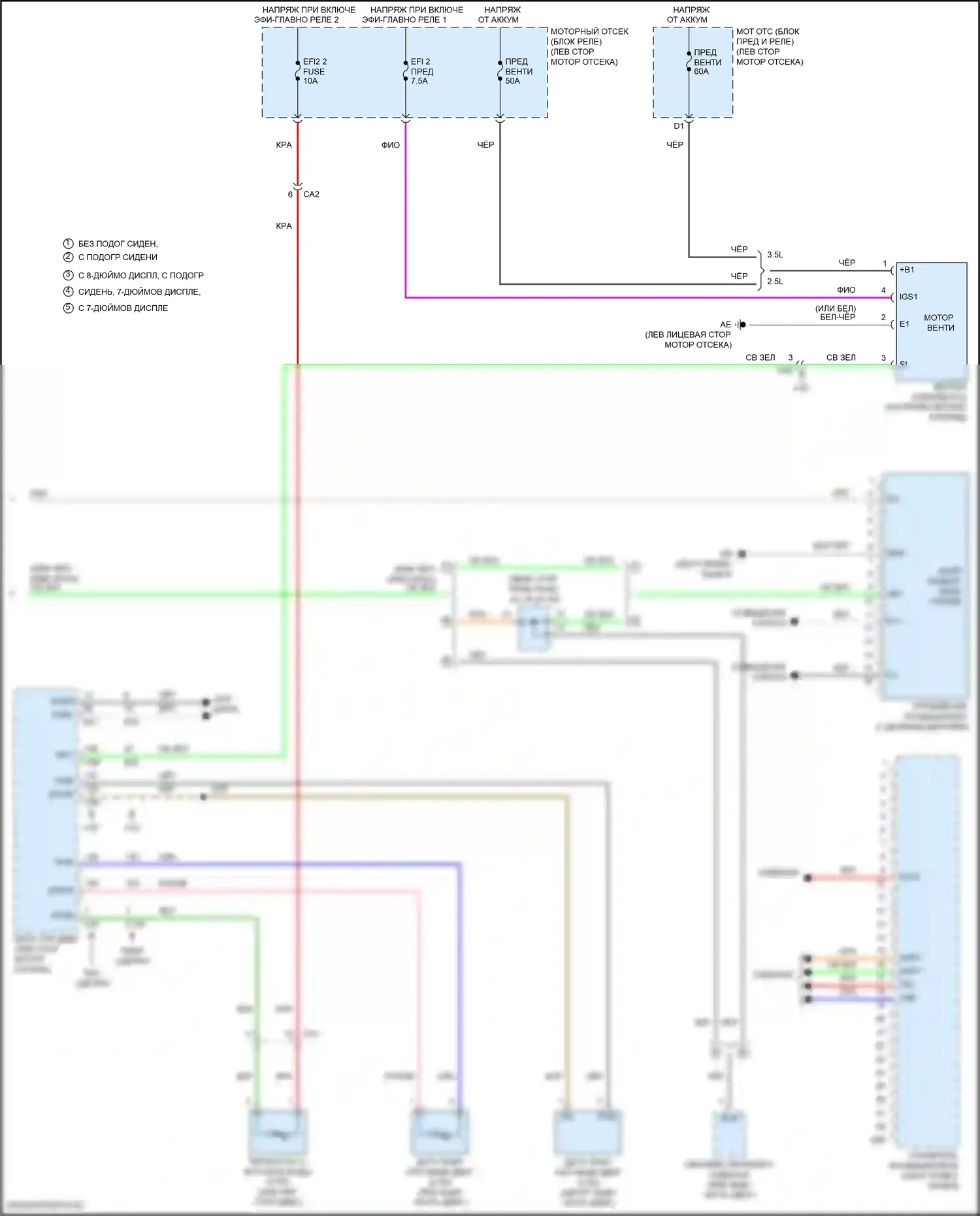 Camry Toyota XV50 рестайлинг 2 (2017-2018): Электросхема климат контроля, кроме гибридного (4 из 4) 