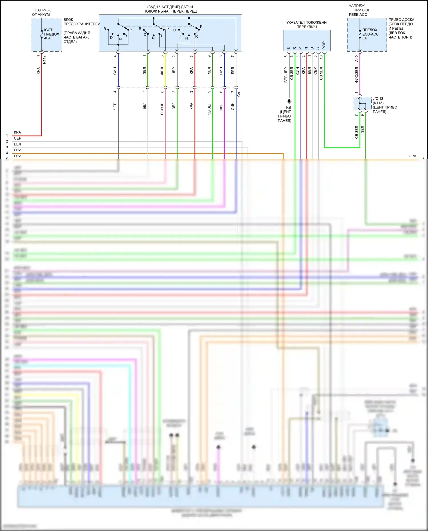 Camry Toyota XV50 рестайлинг 2 (2017-2018): 2,5-литровый гибрид, электросхема коробки передач (2 из 4) 