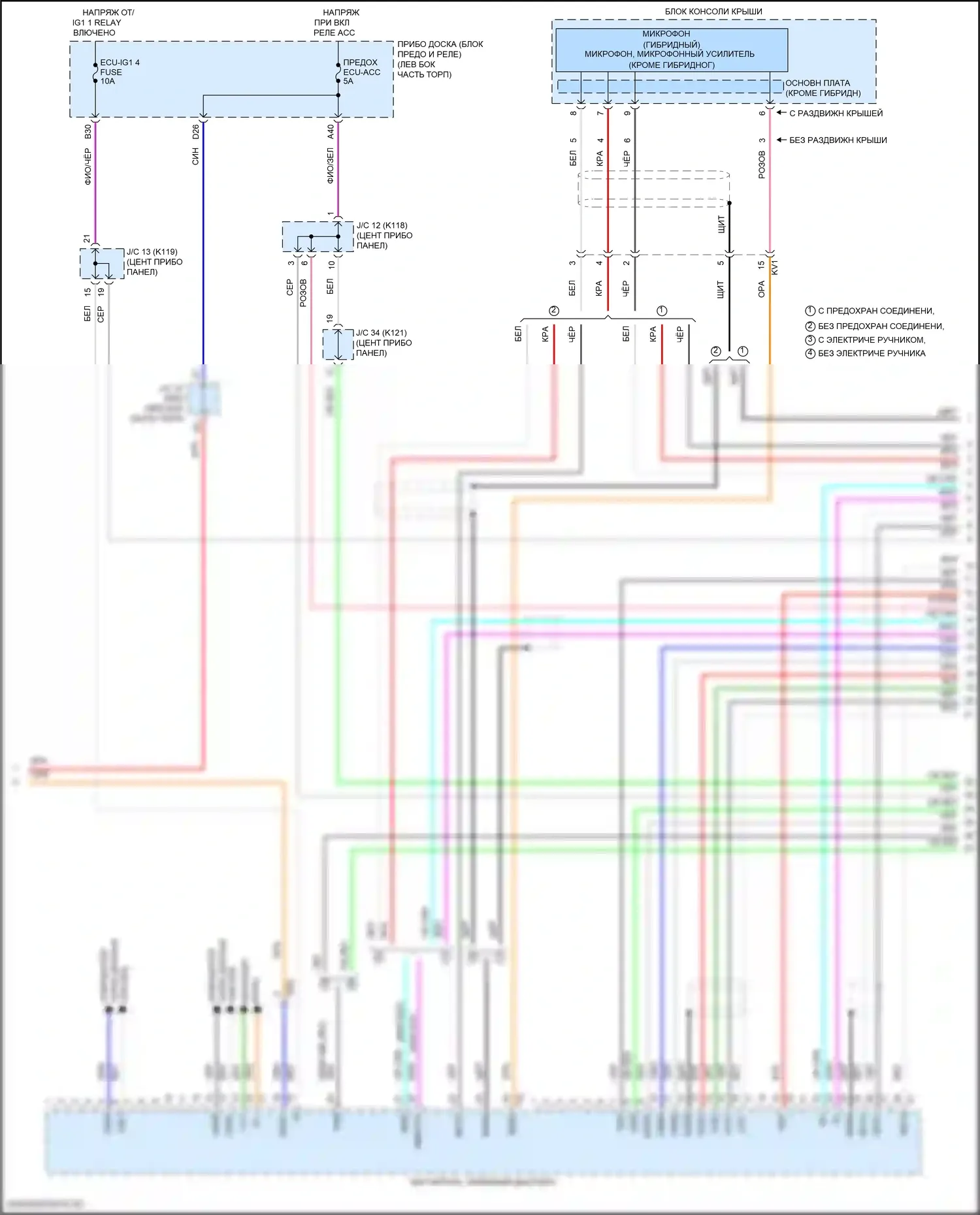 Camry Toyota XV50 рестайлинг 2 (2017-2018): Электросхема магнитолы, с отдельным усилителем (2 из 6) 
