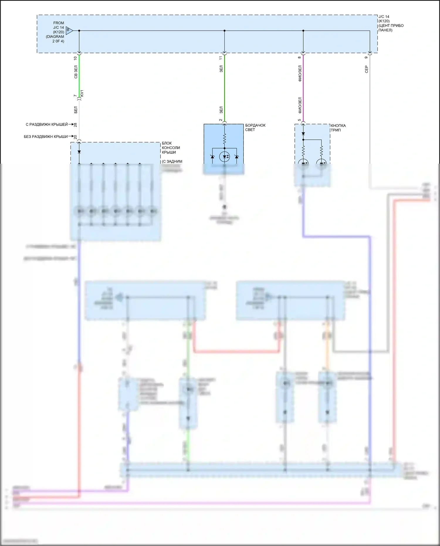 Camry Toyota XV50 рестайлинг 2 (2017-2018): Электросхема подсветки приборной панели, гибридная (3 из 4) 