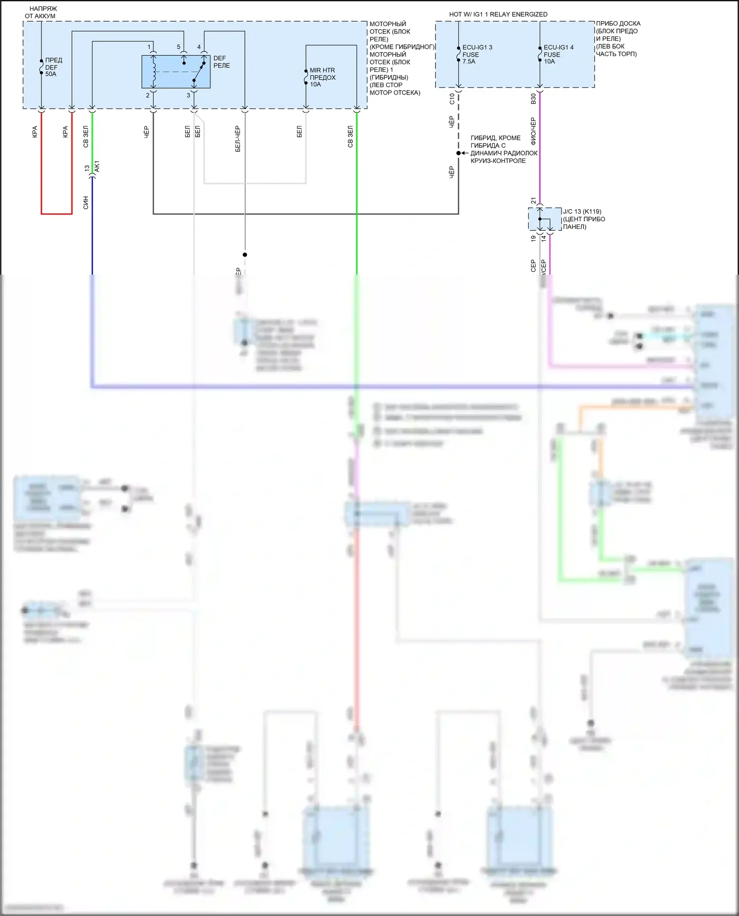 Camry Toyota XV50 рестайлинг 2 (2017-2018): Электросхема подогрева стекол 