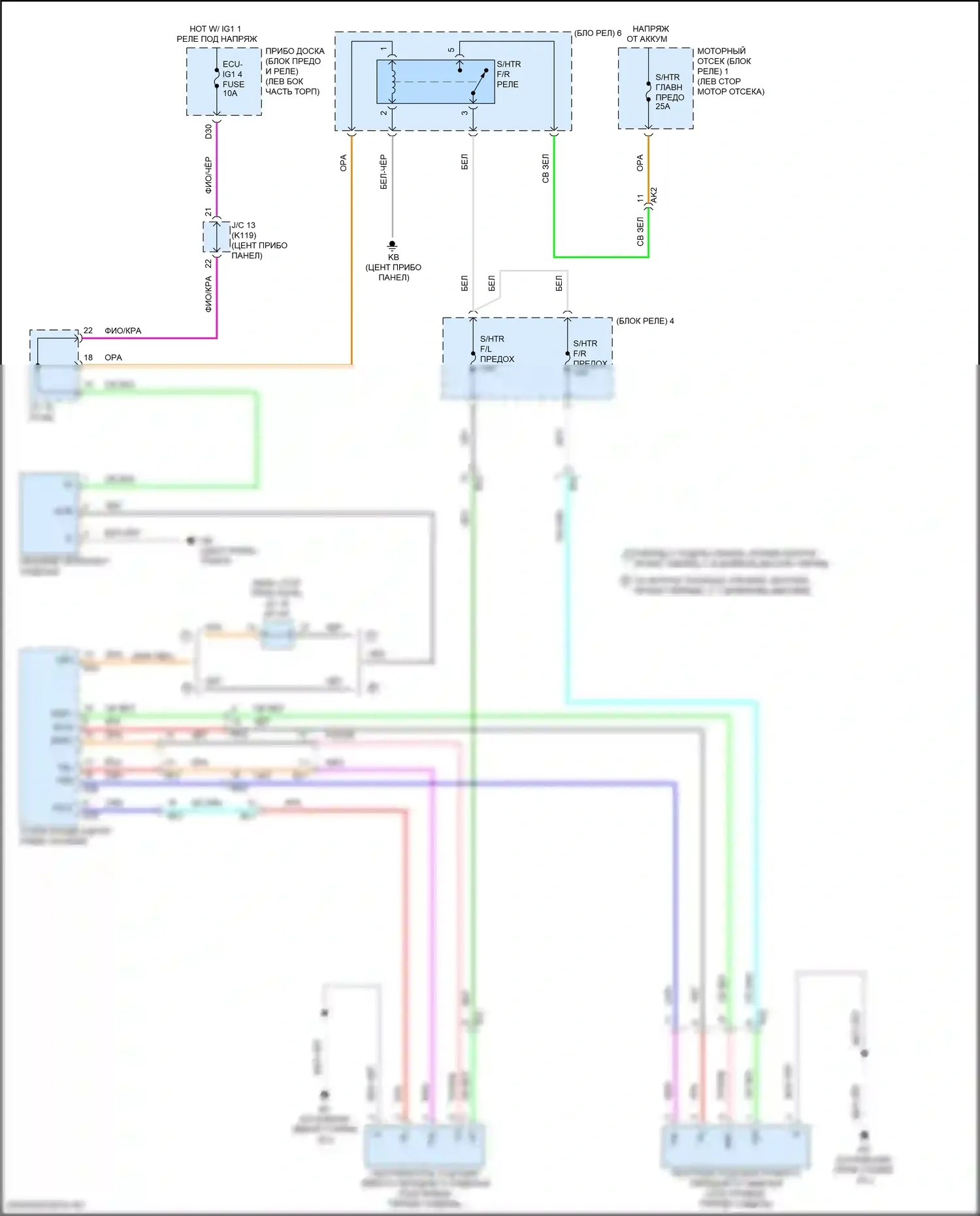 Camry Toyota XV50 рестайлинг 2 (2017-2018): Электросхема обогреваемых сидений 