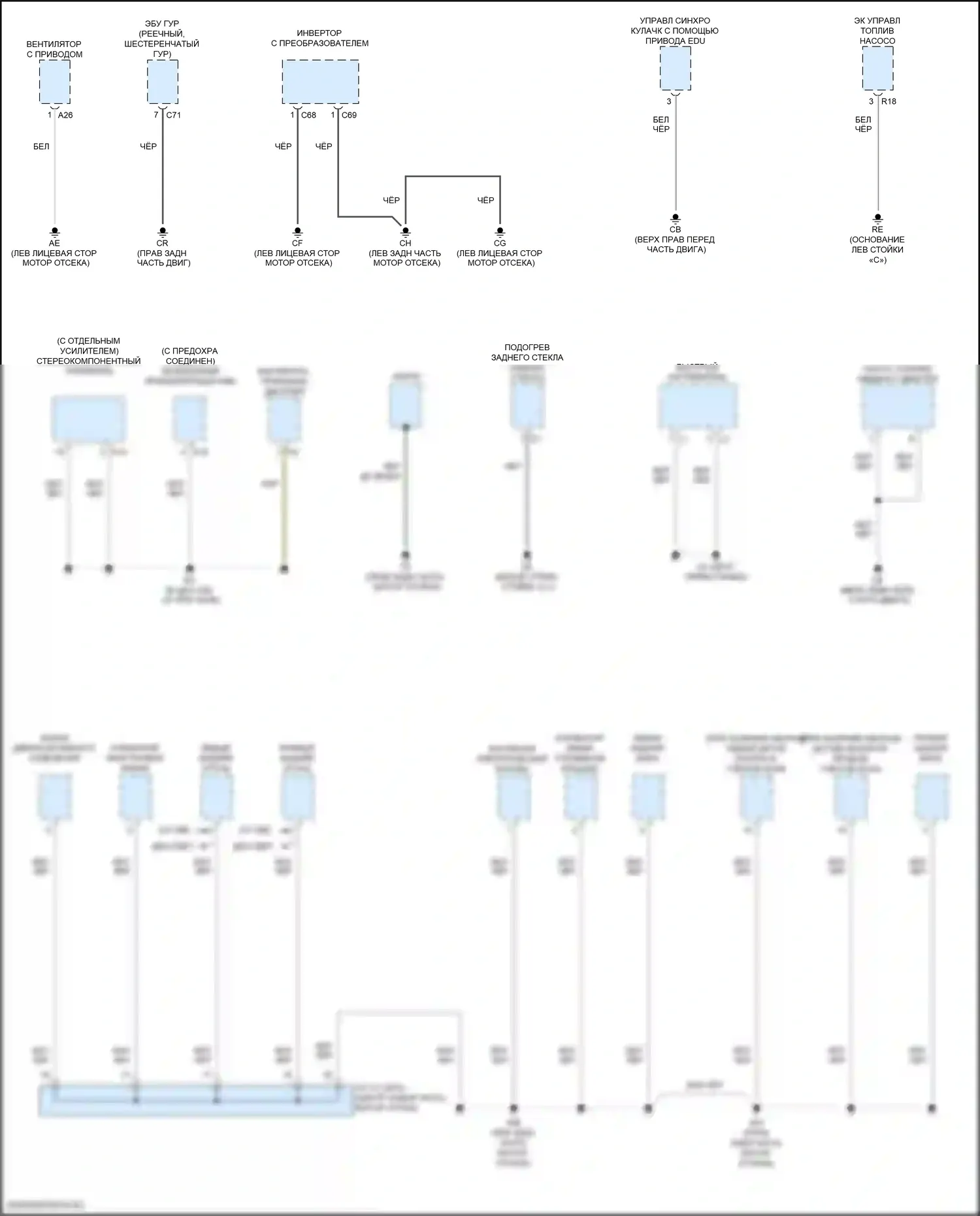 Camry Toyota XV50 рестайлинг 2 (2017-2018): Электросхема разводки массы, гибридная (1 из 6) 